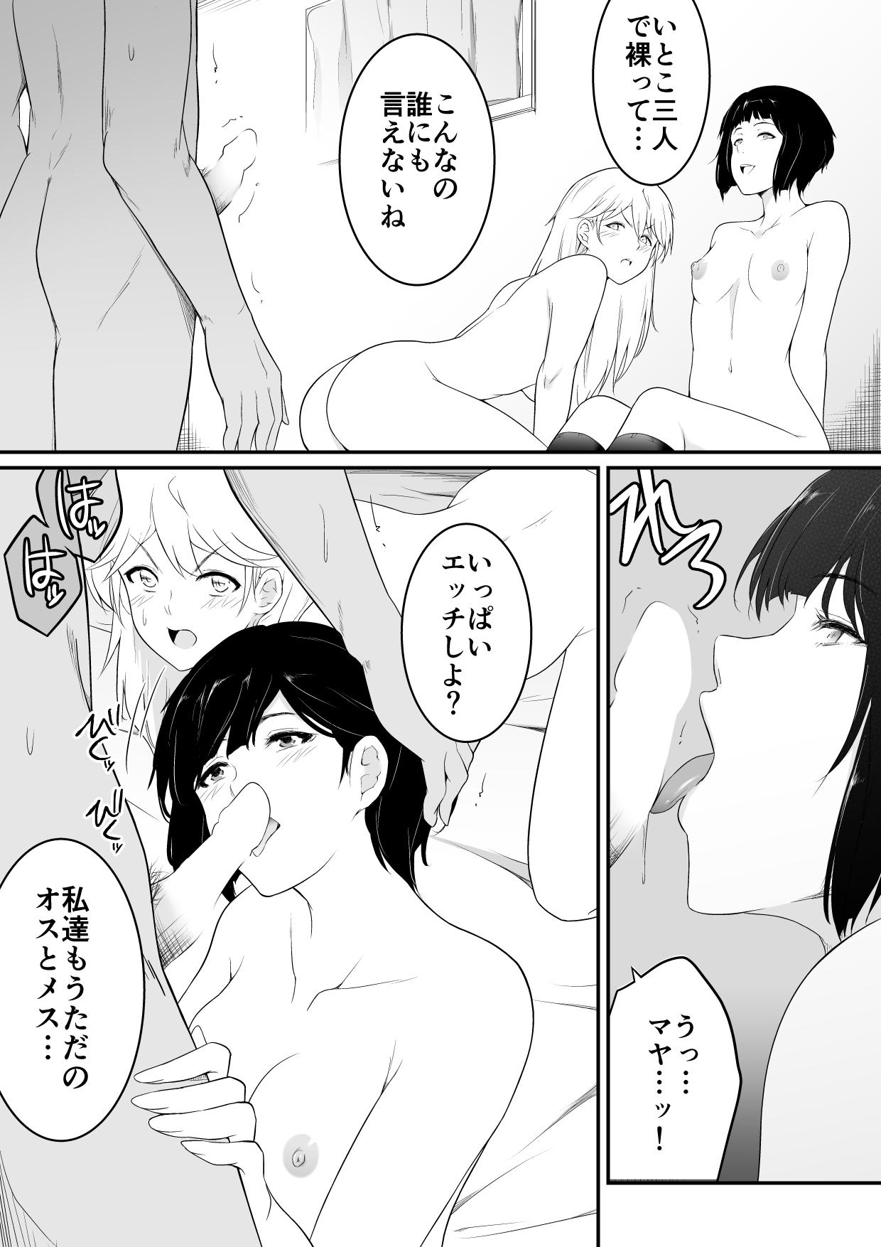 Gay Shaved Hoshikunaru Futago no Itoko 3P Hen - Original Soapy Massage - Page 8