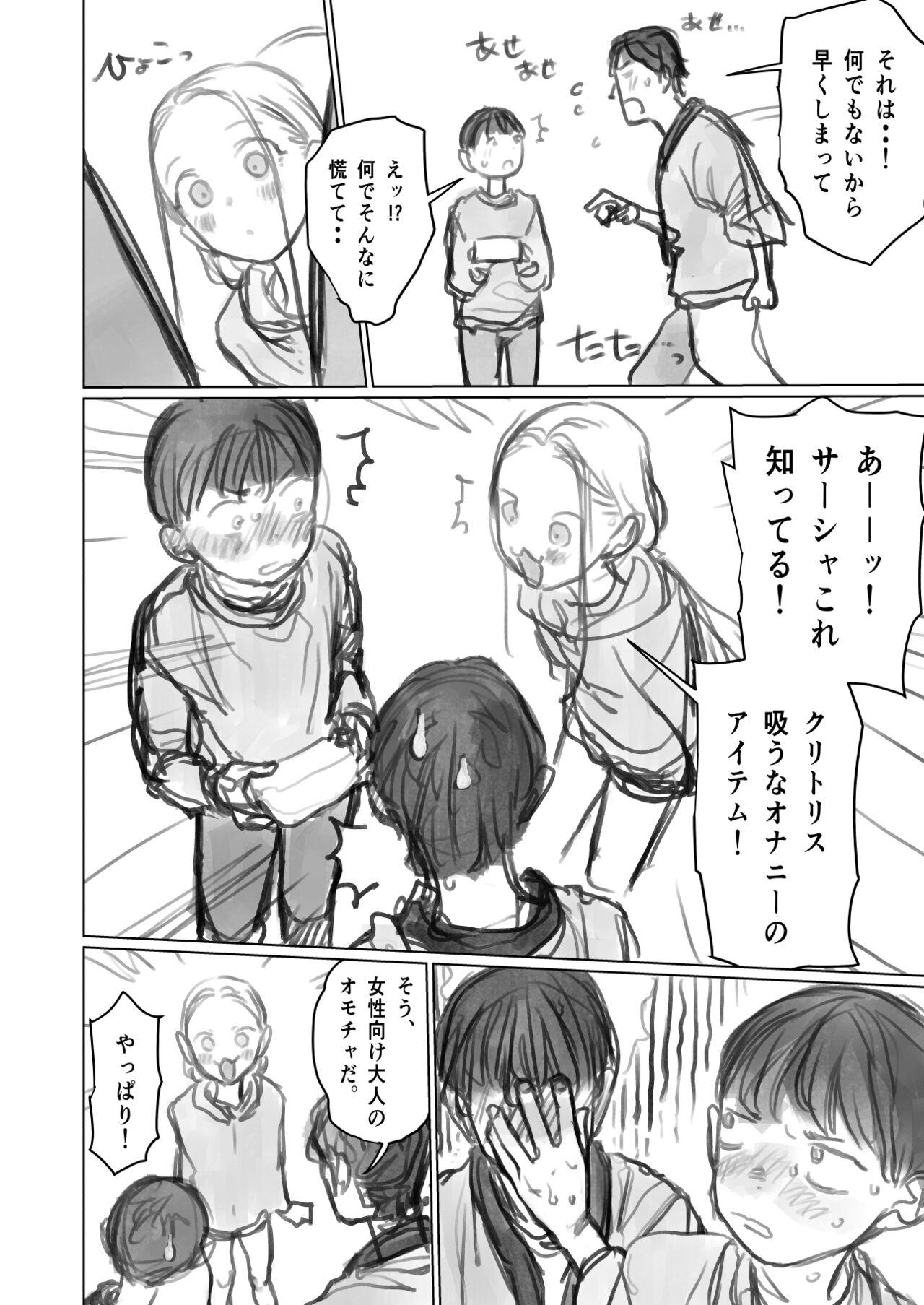 Porra Cli Kyuuin Omocha to Sasha-chan. - Original Nuru - Page 2