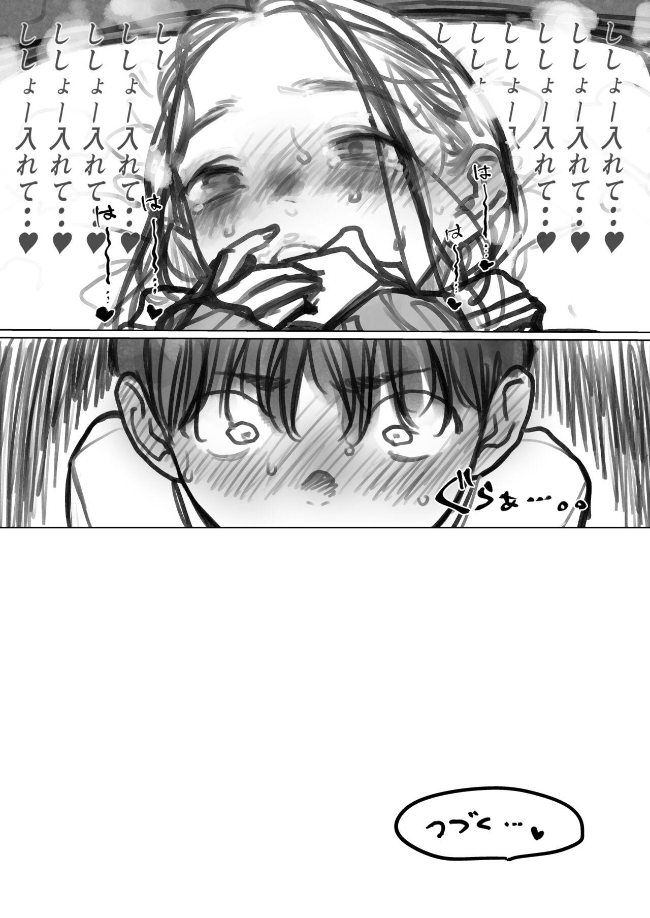 Bunduda Cli Kyuuin Omocha to Sasha-chan. - Original Self - Page 35