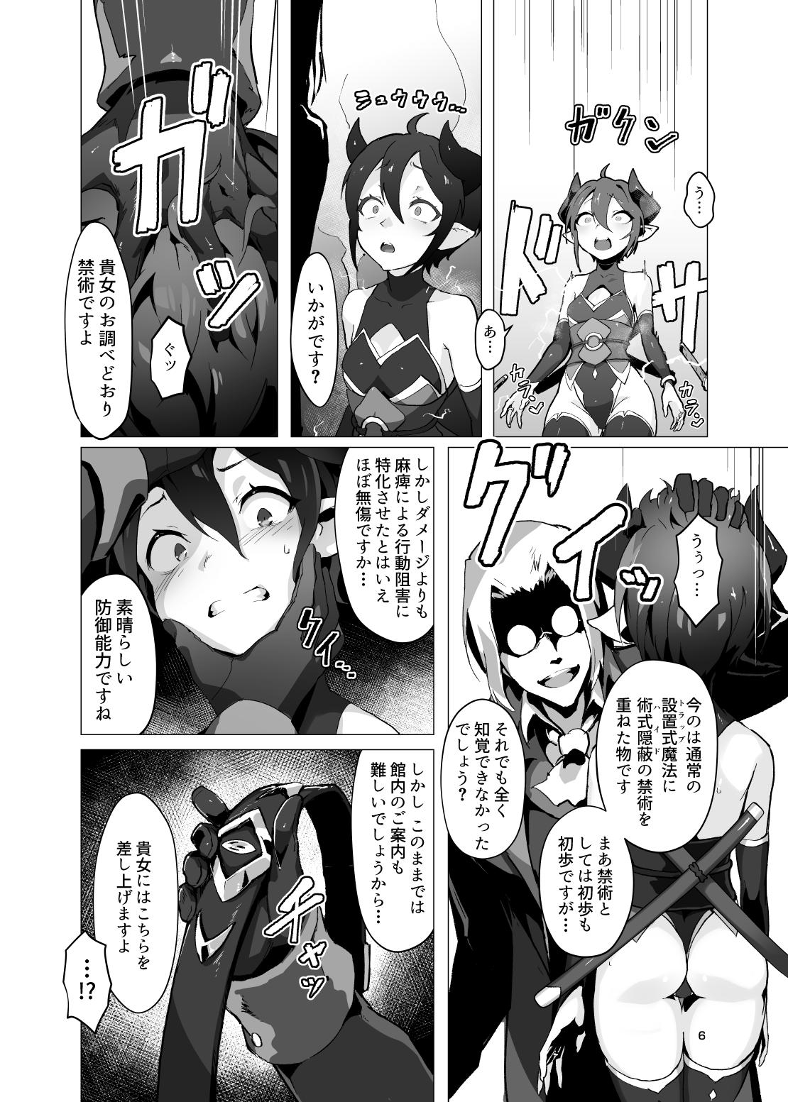 Cum On Face Kikoku - Original Lady - Page 5