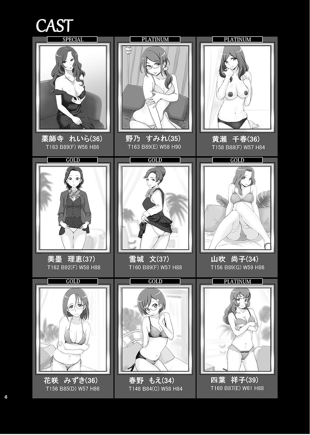 Chibola Mess Zylinder 15 PreCure Maman no Iru Chou Koukyuu Fuzokuten 2 - Pretty cure Gayporn - Page 3
