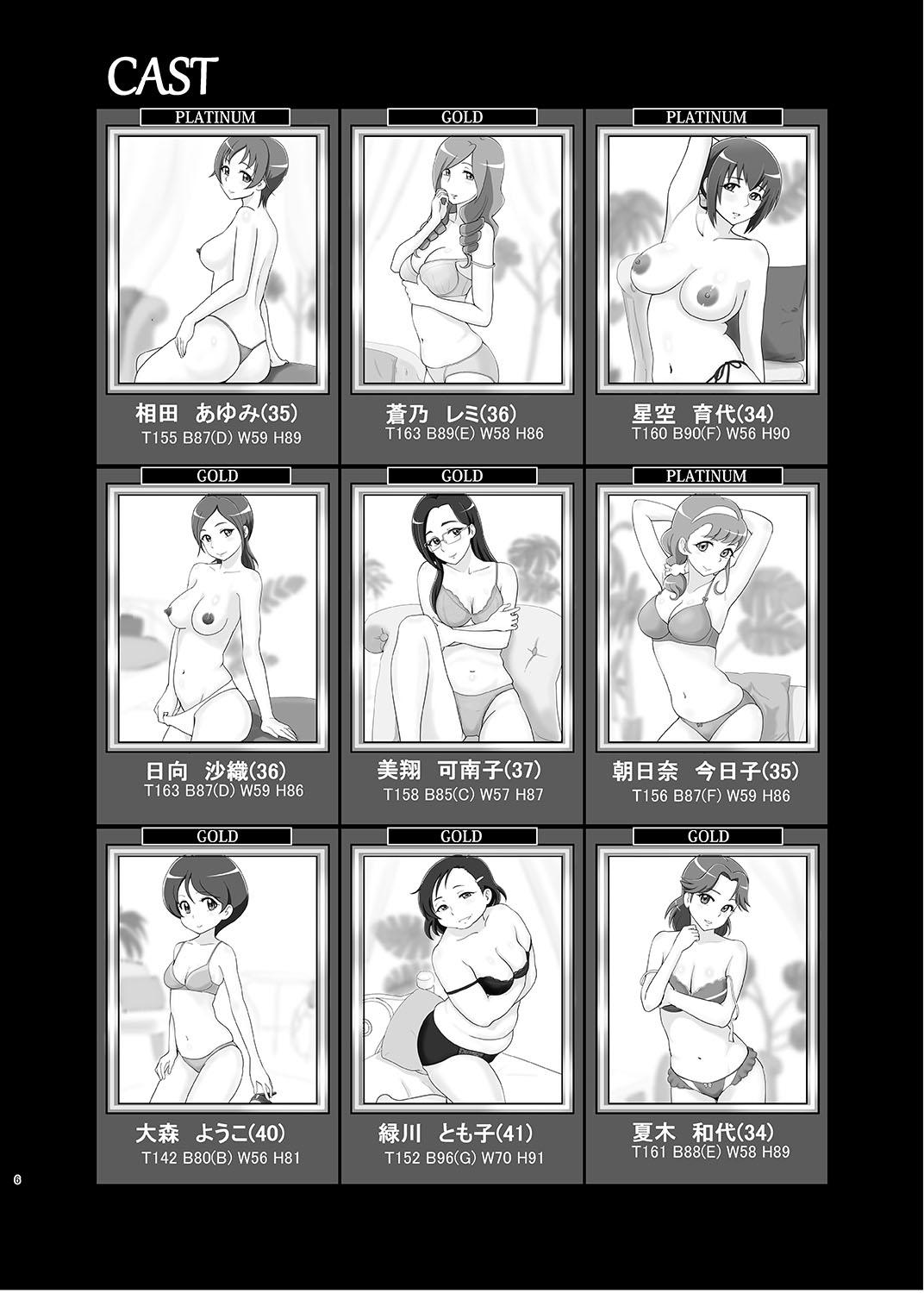 Homosexual Mess Zylinder 15 PreCure Maman no Iru Chou Koukyuu Fuzokuten 2 - Pretty cure Latex - Page 5