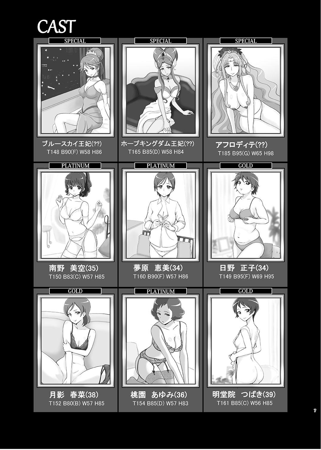 Homosexual Mess Zylinder 15 PreCure Maman no Iru Chou Koukyuu Fuzokuten 2 - Pretty cure Latex - Page 6