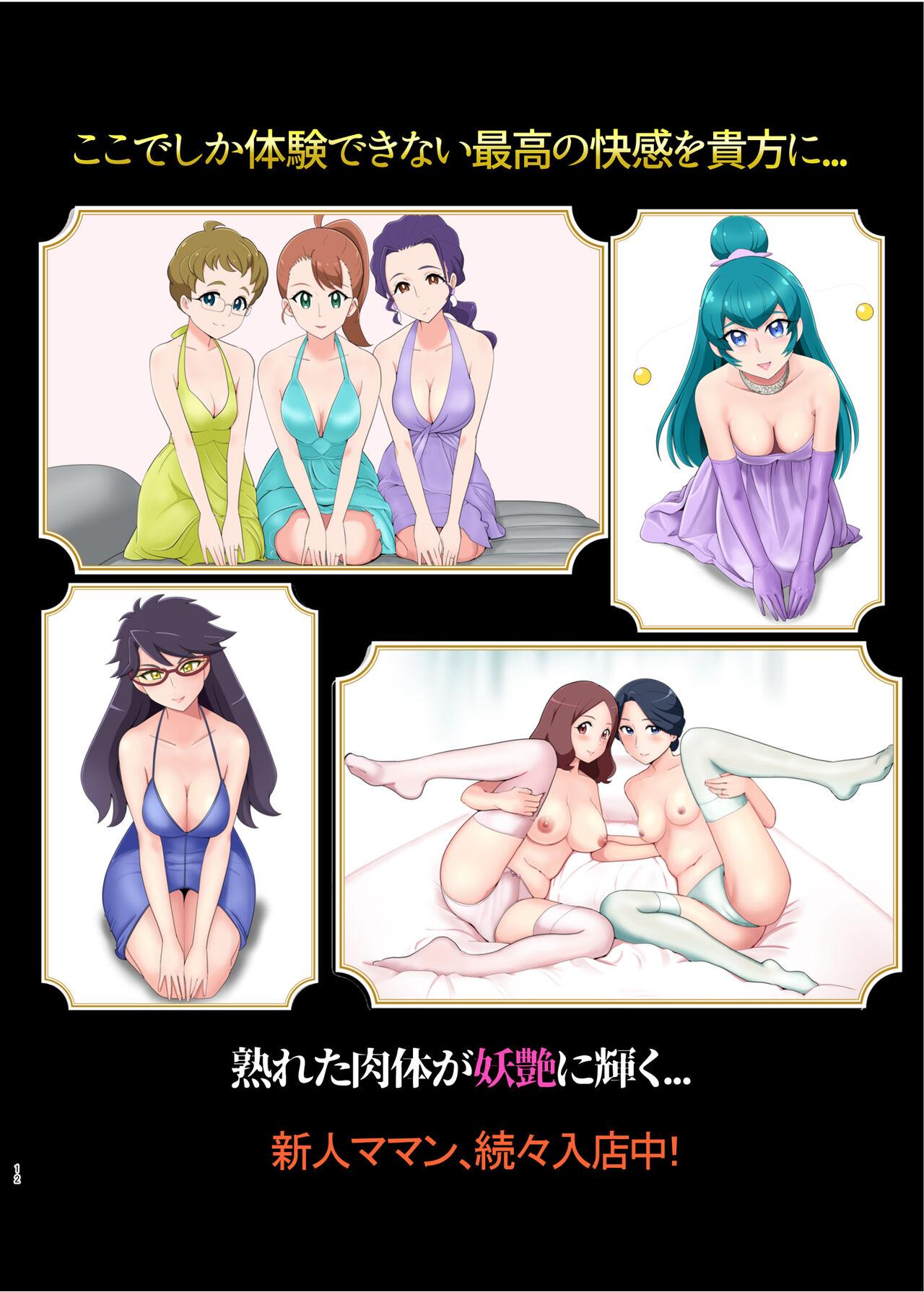 Ameteur Porn Mess Zylinder 18 PreCure Maman no Iru Chou Koukyuu Fuzokuten Shinjin Shokai Tokubetsu-hen Famosa - Page 11