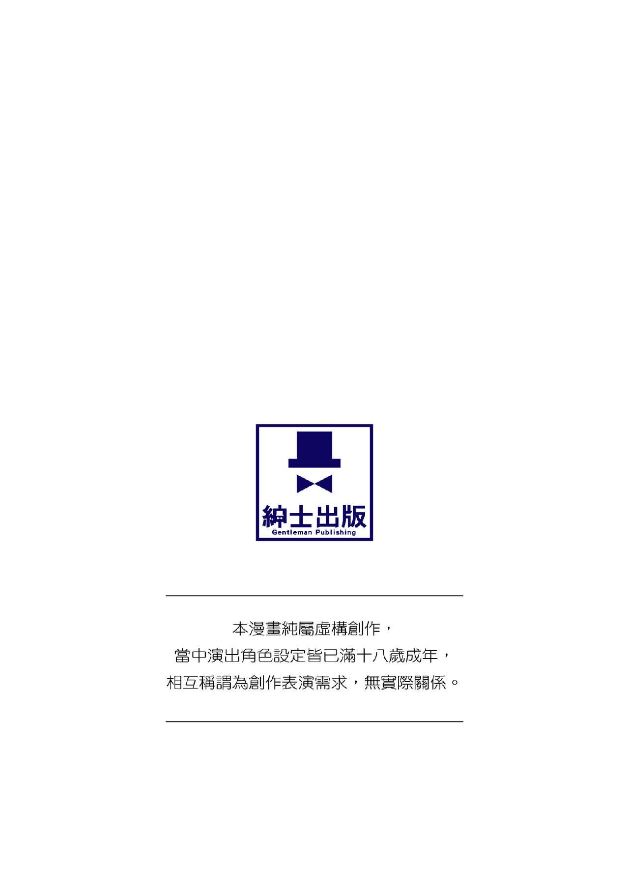 [Tonnosuke] Keiren Love Piston - Onee-san wa Hentai Omocha | 痙攣性愛啪啪啪 [Chinese] [Decensored] [Digital] 2