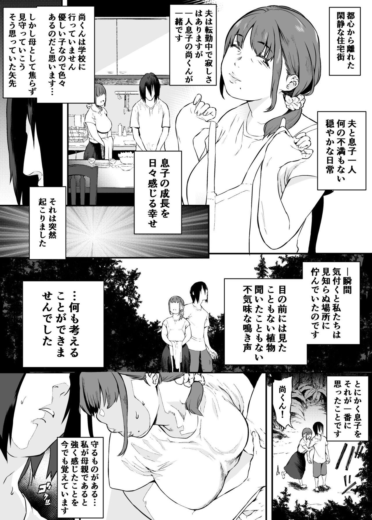 4some Isekai de Kaa-san to - Original Prostitute - Page 3