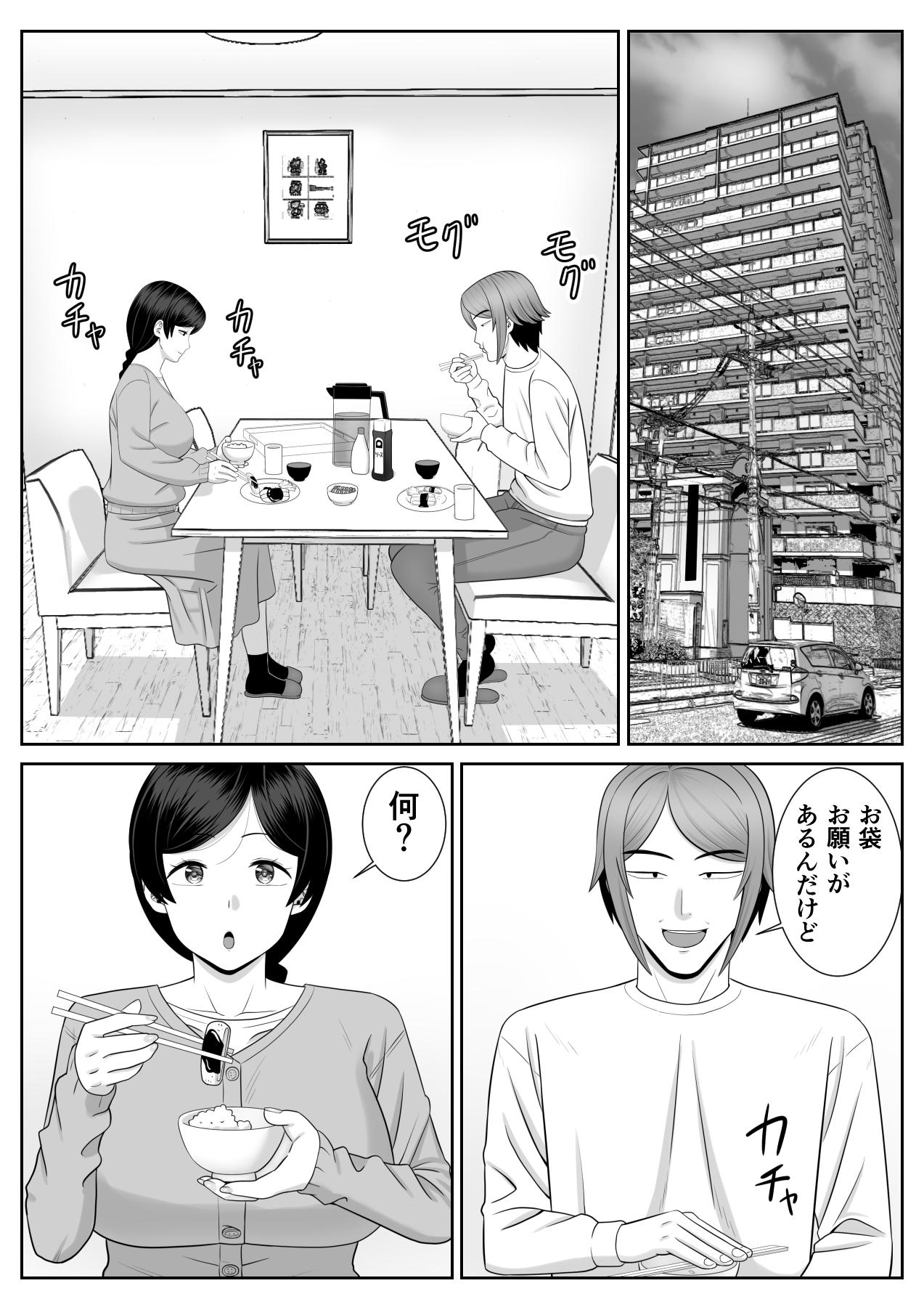 Sex Less no Hahaoya ga Yarichin no Musuko ni Semarareru 3 Hot Women Having Sex - Page 3