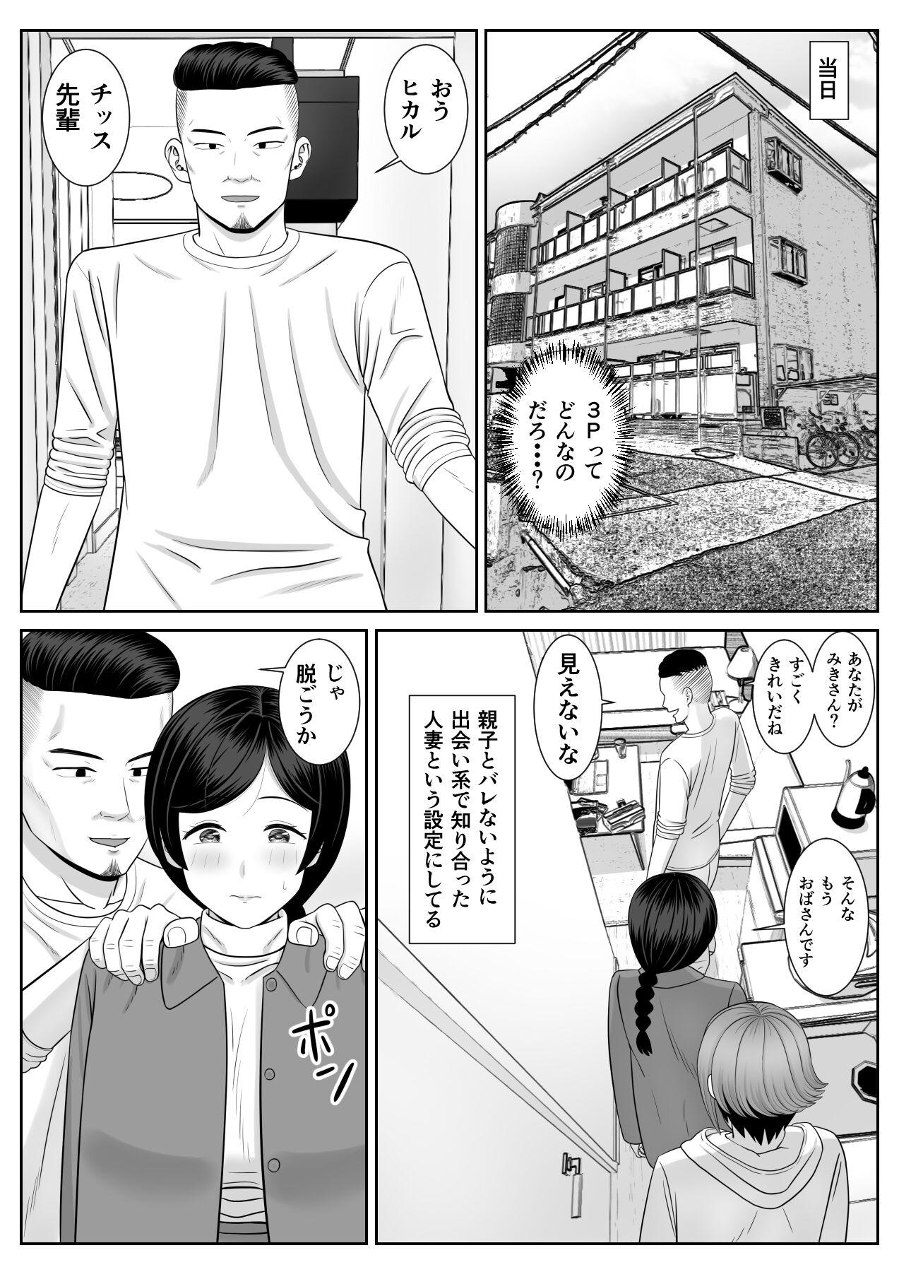 Sex Less no Hahaoya ga Yarichin no Musuko ni Semarareru 3 Hot Women Having Sex - Page 5