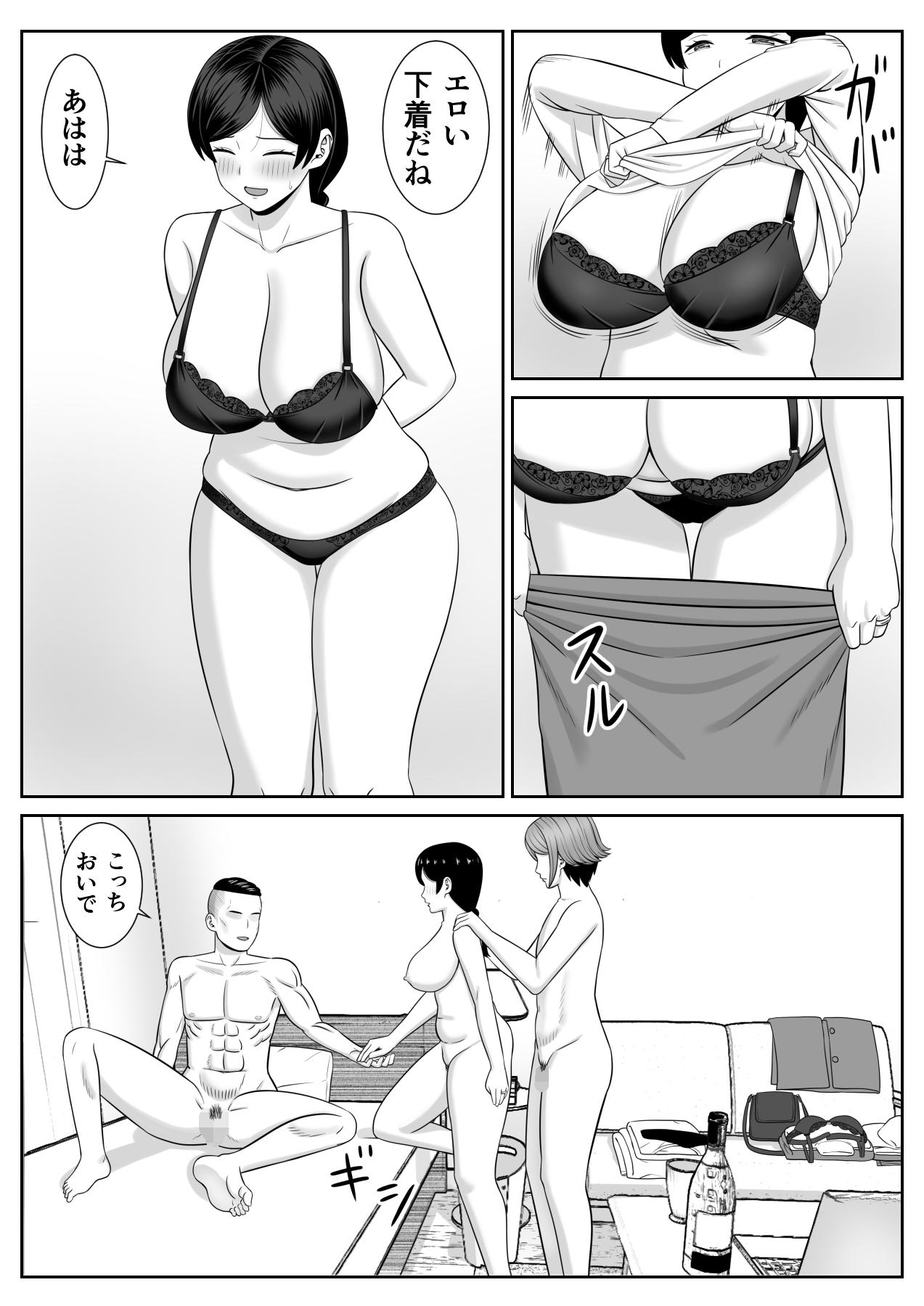 Sex Less no Hahaoya ga Yarichin no Musuko ni Semarareru 3 Hot Women Having Sex - Page 6