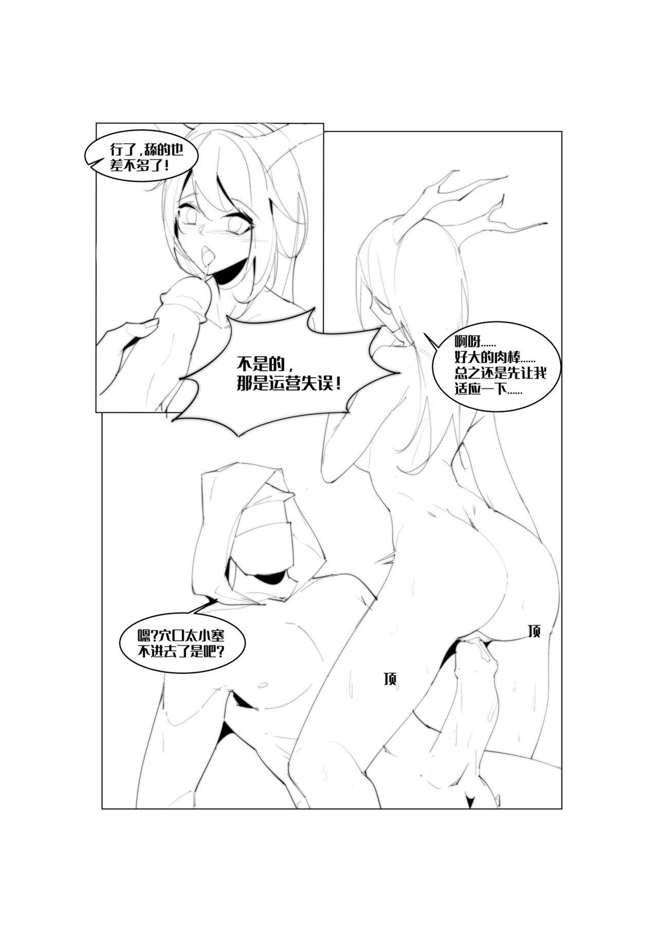Shower 【playerZ最弱玩家】笨笨鹰角（Arknights） - Arknights Freckles - Page 3