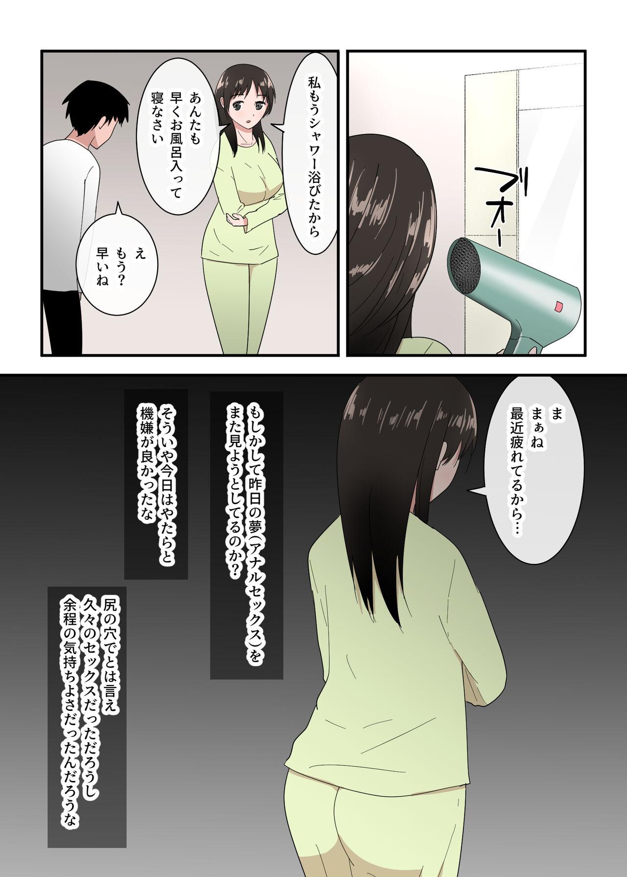 Kaa-san wa I no Mama 56