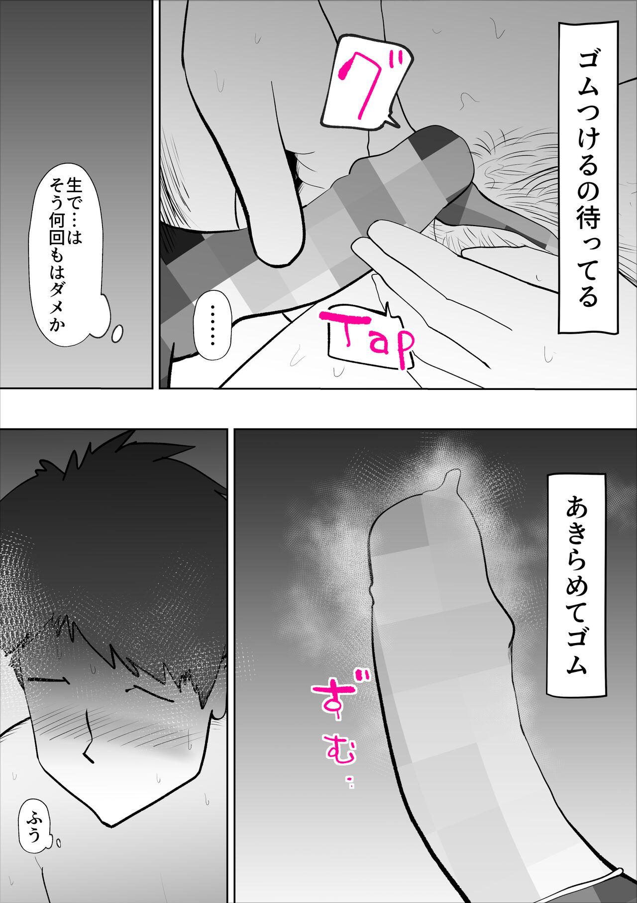 Passion Kaa-san to Sou Yuu Koto Suru You ni Natte - Original White - Page 5