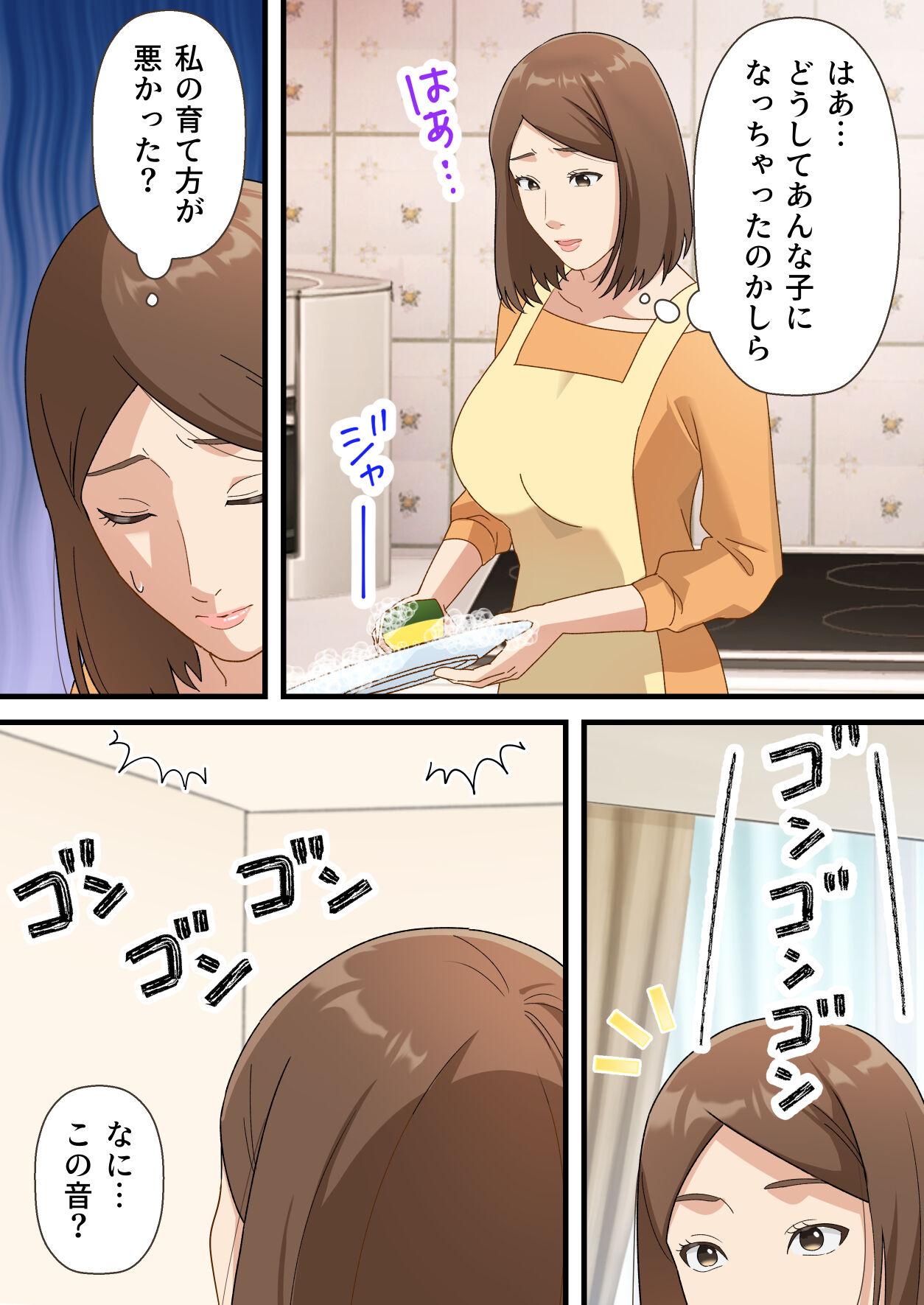 Pinoy Uchi no Musuko ga Uma sugite Daddy - Page 5