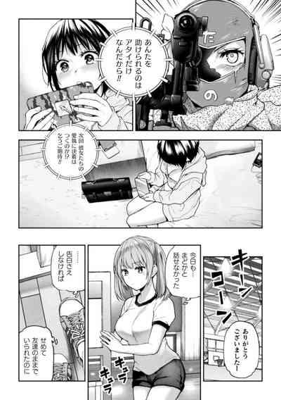 Futari Asobi Tomodachi ♀♀ Doushi no Baai Ch. 4 6