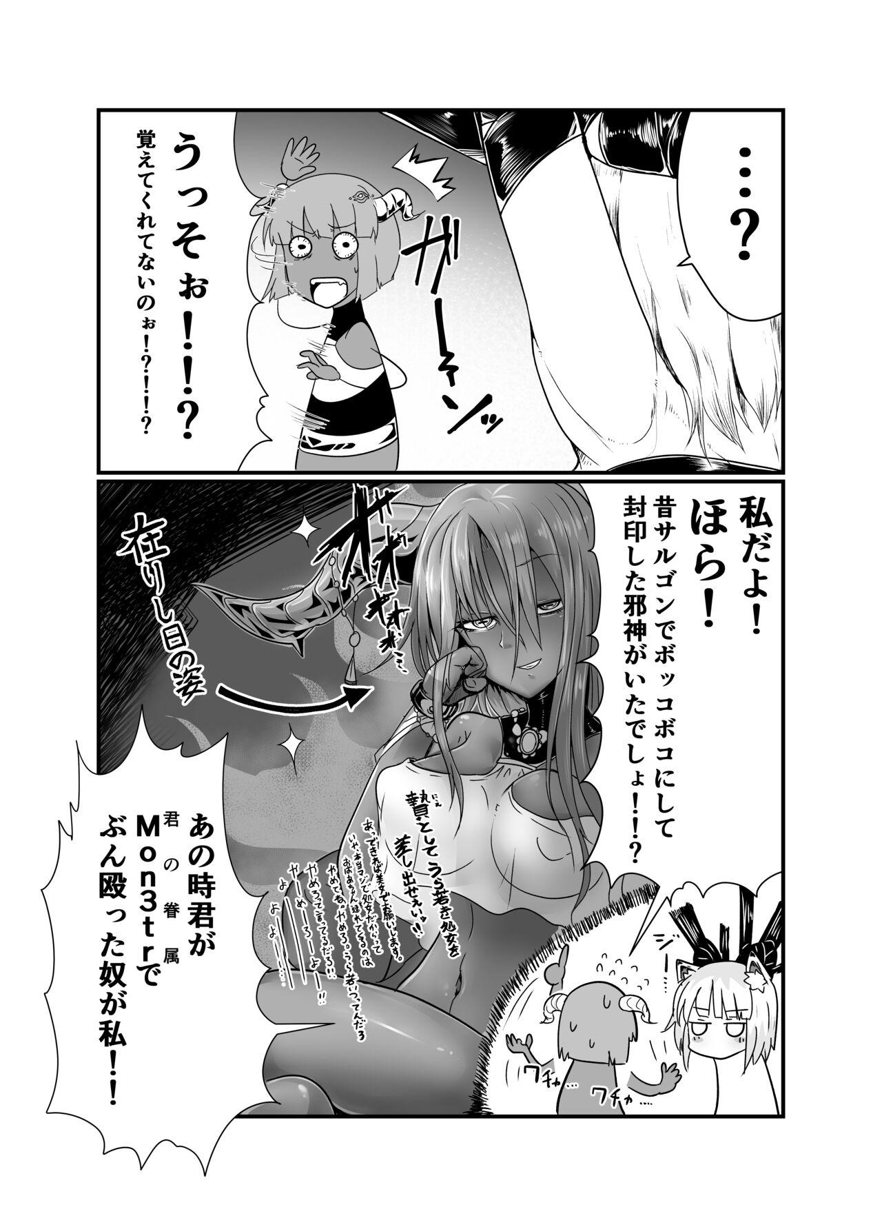 Amature Yumemiru Mama ni, Machi Itari - Arknights Granny - Page 5
