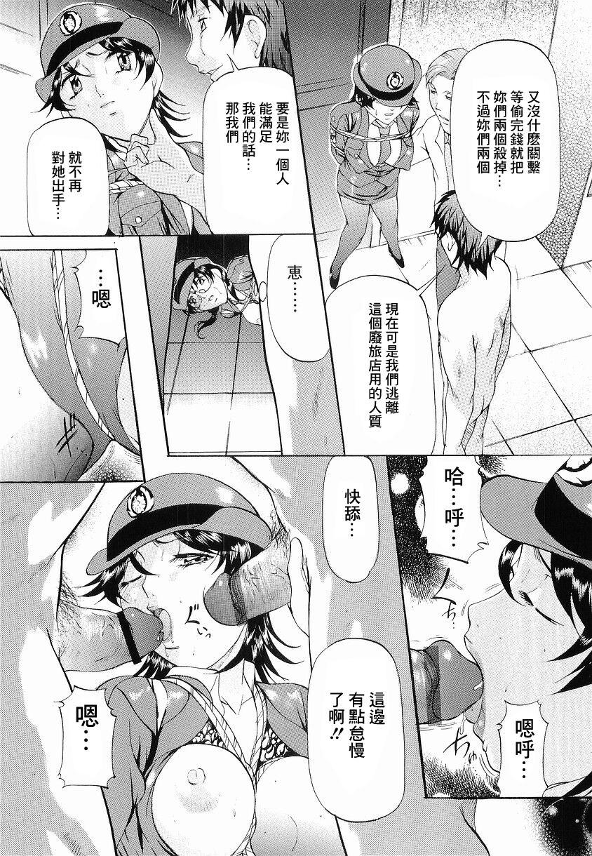 Boyfriend Kedamono Gokko - Beast play Masturbando - Page 11