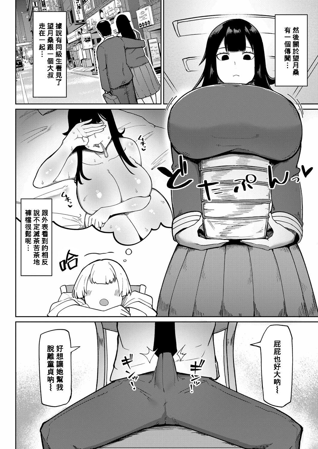 3some Muteikou Niku Onaho Doukyuusei | My Unresisting Meat Onahole Classmate Fun - Page 2