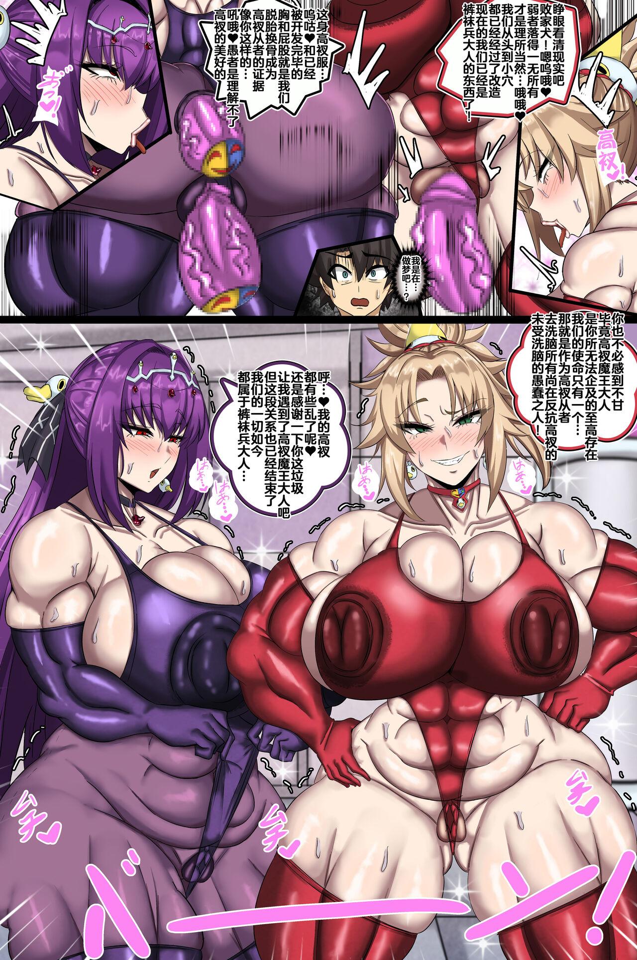 Ducha Servant o Ushinatta Fujimaru Manga - Fate grand order Cam Porn - Page 2