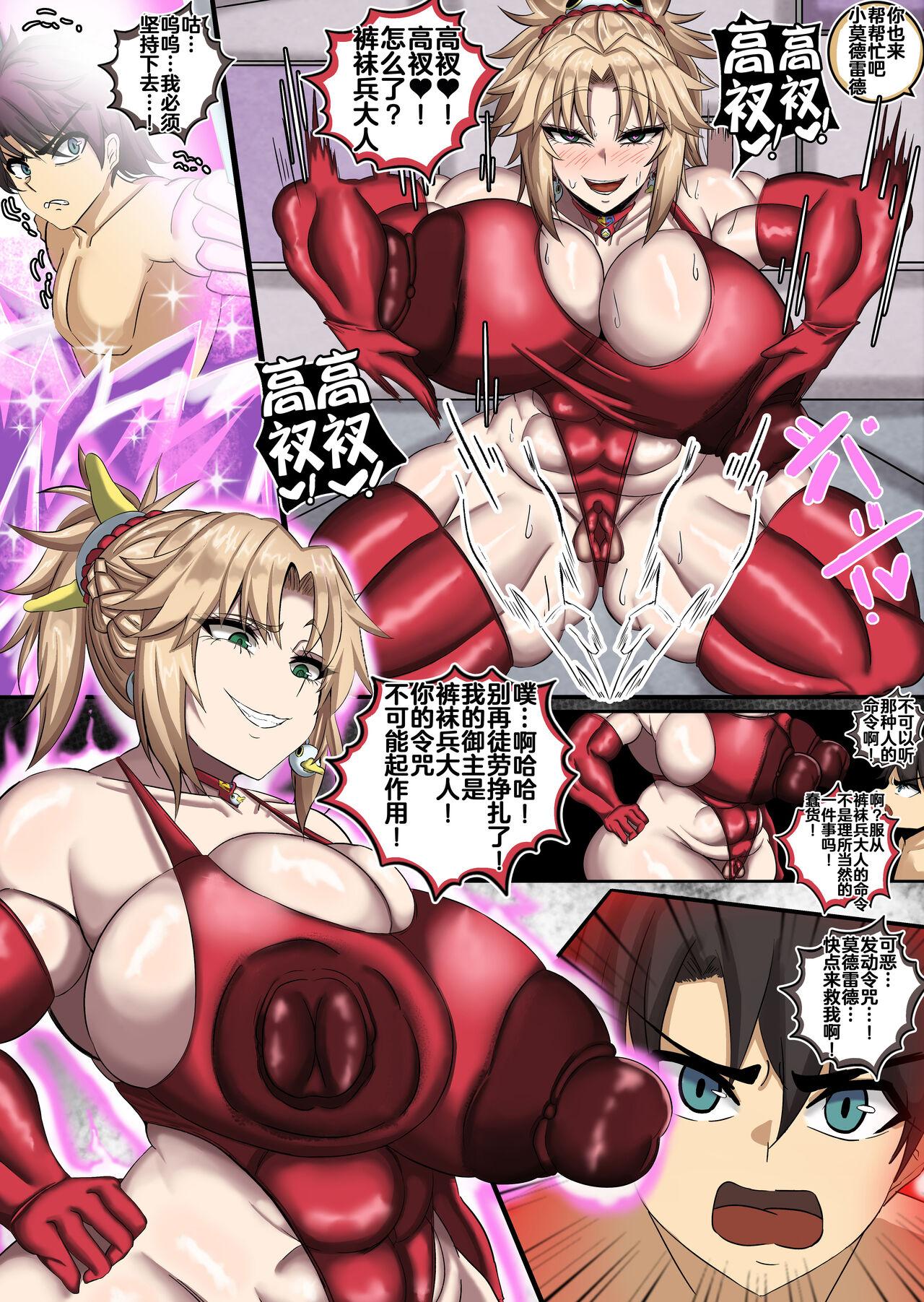 Redbone Servant o Ushinatta Fujimaru Manga - Fate grand order Fucking - Page 5
