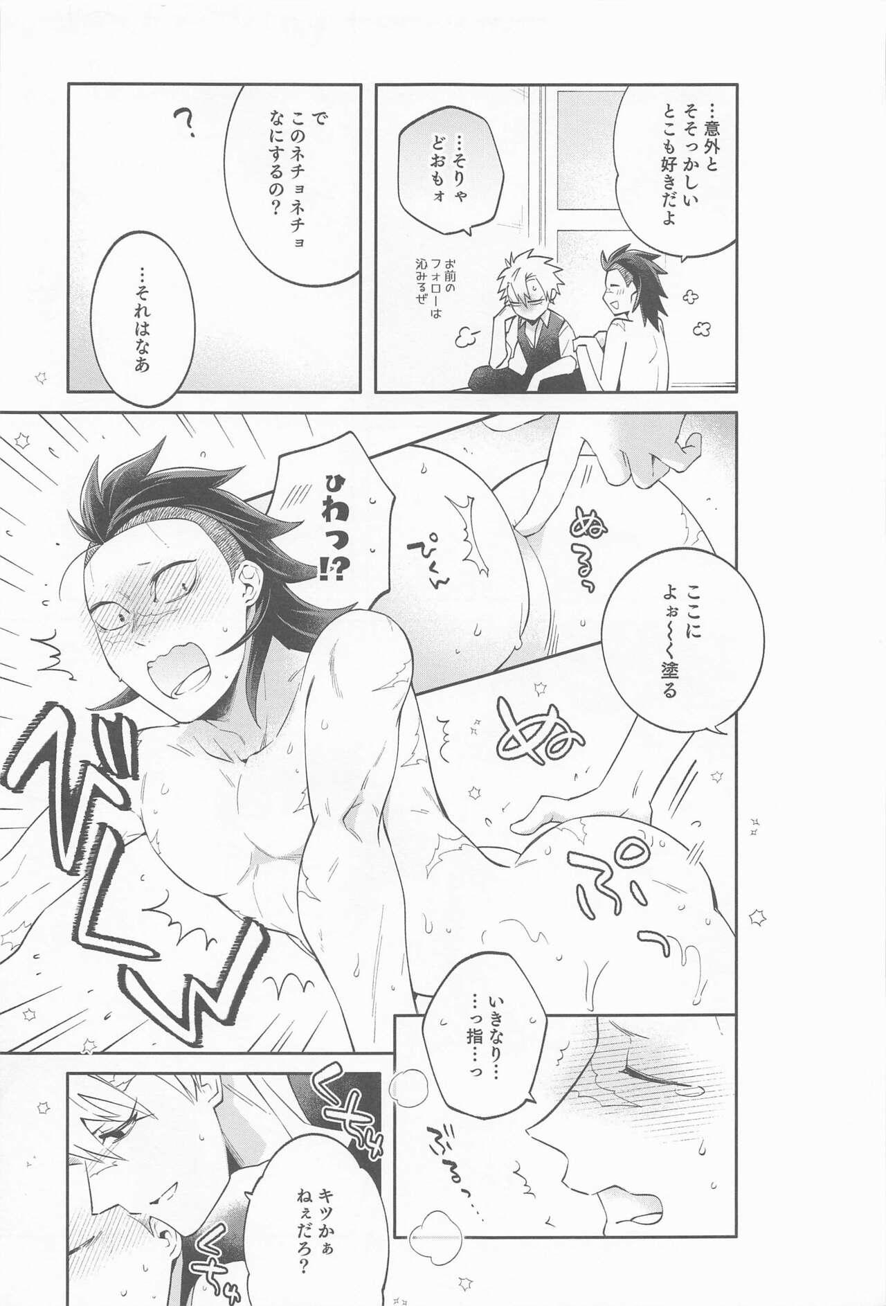 Nice genyahaorekarahanarenai - Kimetsu no yaiba | demon slayer Big breasts - Page 10
