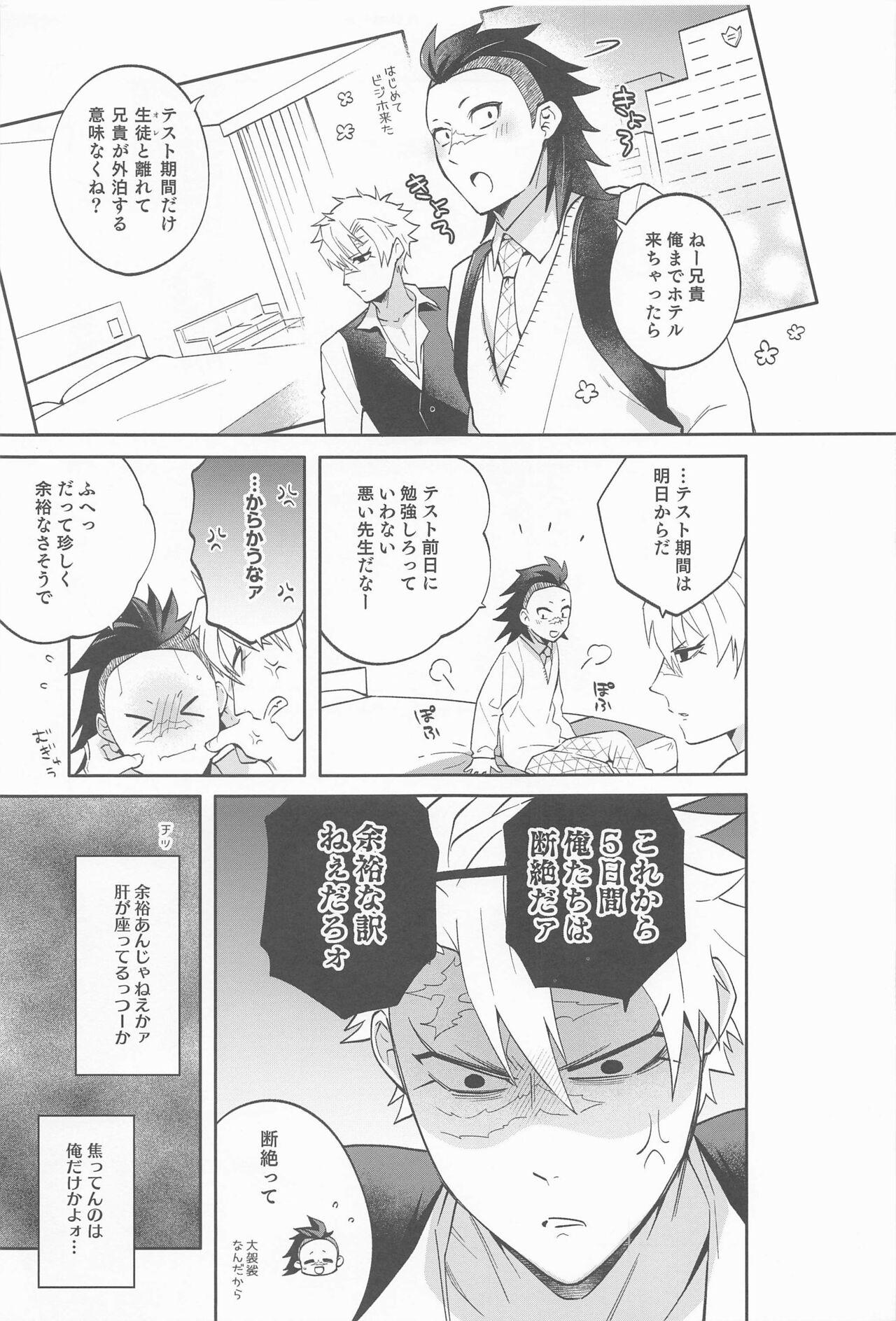 Nice genyahaorekarahanarenai - Kimetsu no yaiba | demon slayer Big breasts - Page 4