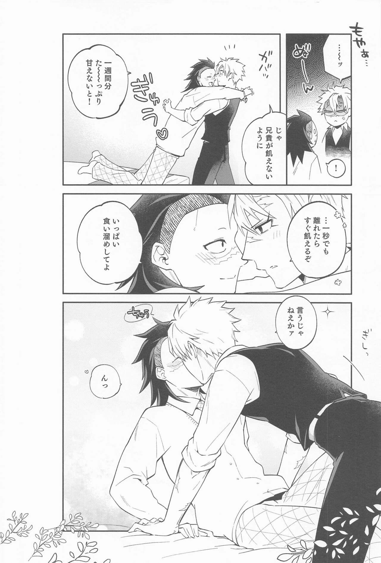 Nice genyahaorekarahanarenai - Kimetsu no yaiba | demon slayer Big breasts - Page 5