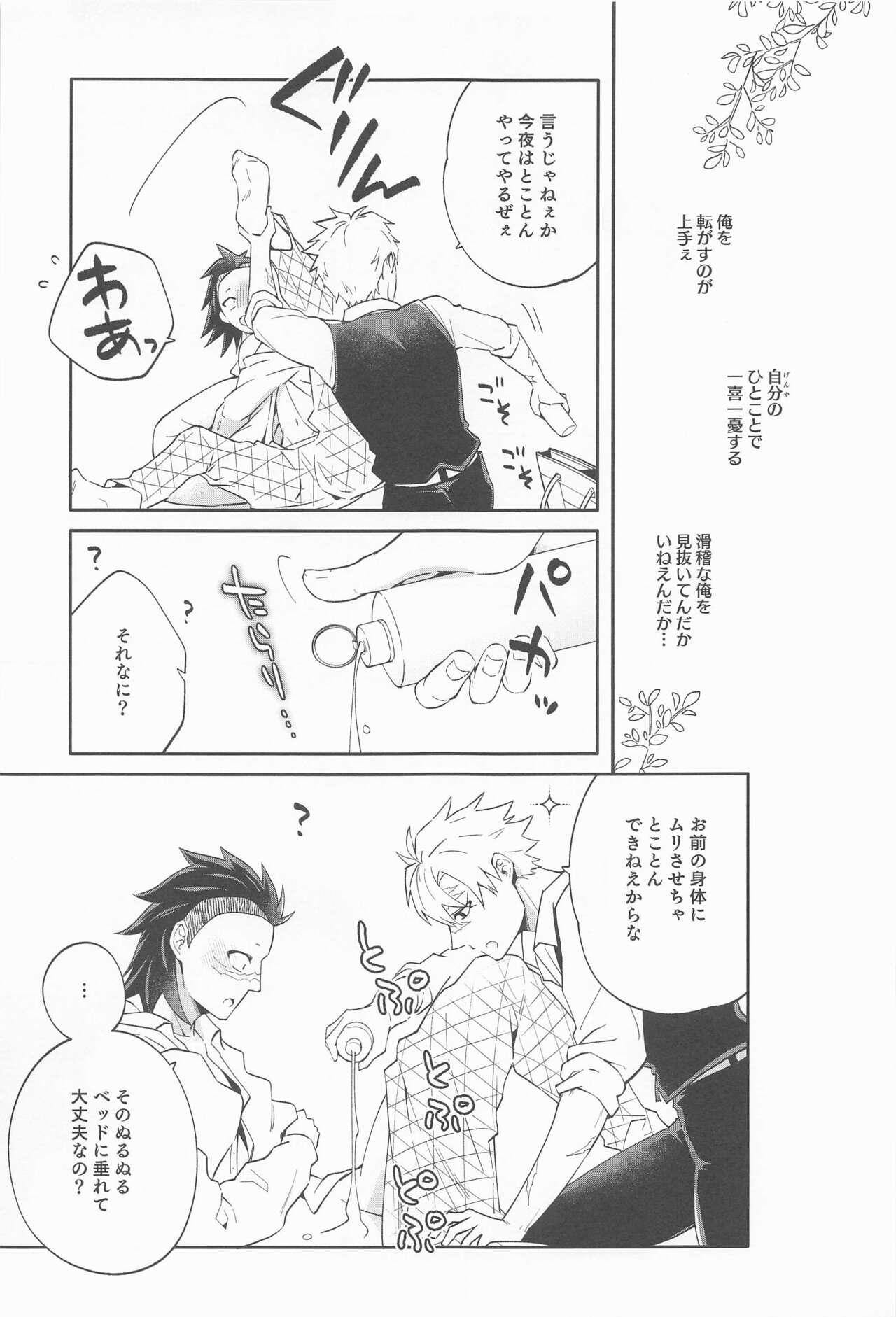 Nice genyahaorekarahanarenai - Kimetsu no yaiba | demon slayer Big breasts - Page 8