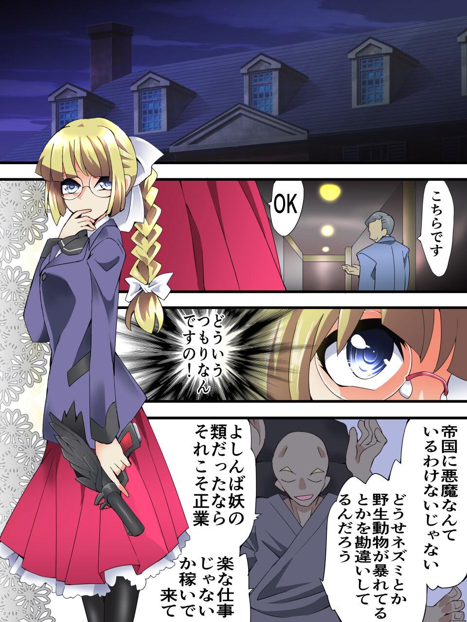 Novinhas Mysterious Detective Mito Kano Kagura Comes - Original Pure18 - Page 6