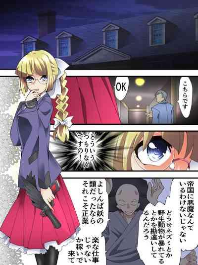 Mysterious Detective Mito Kano Kagura Comes 6