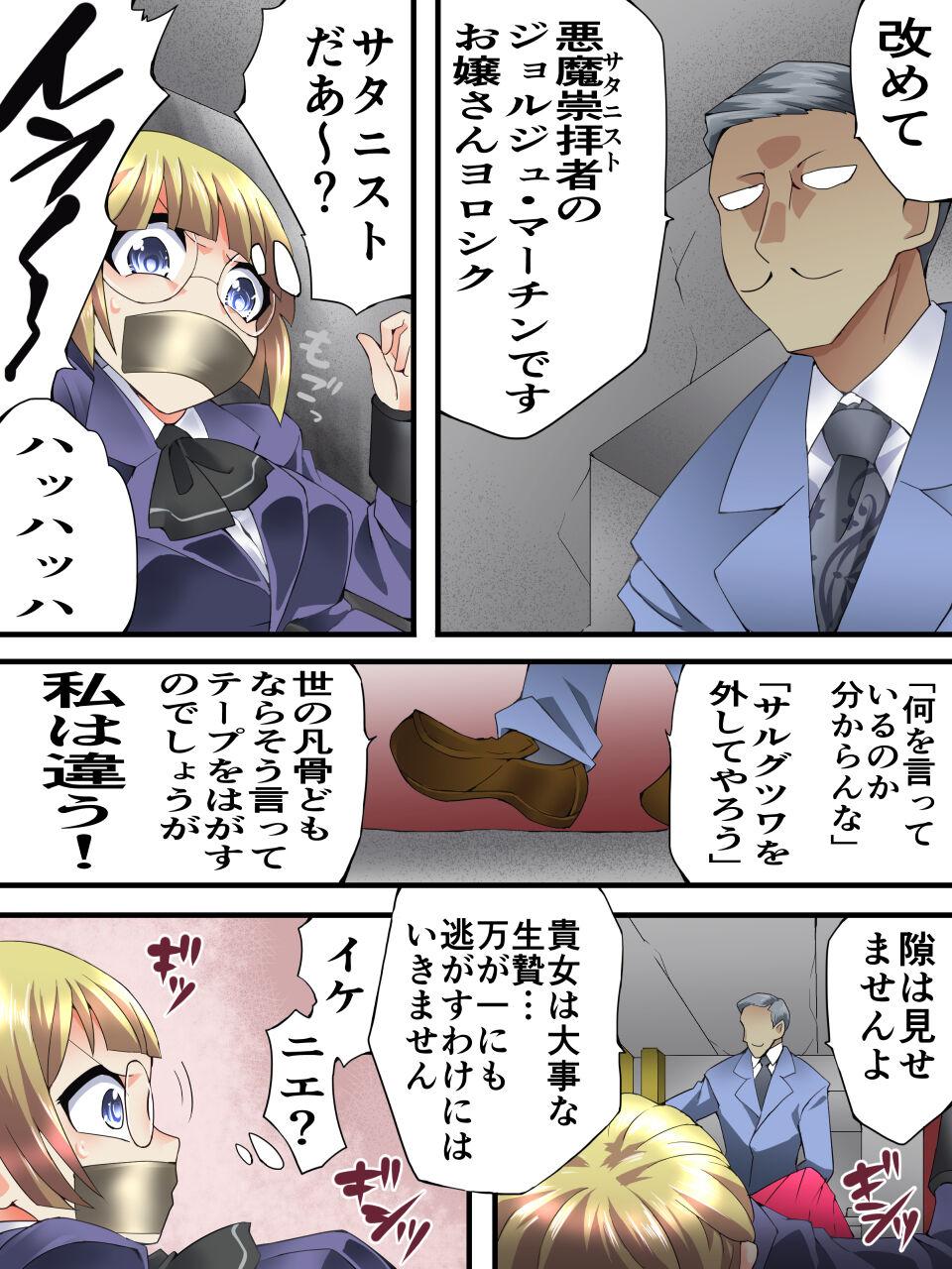 Novinhas Mysterious Detective Mito Kano Kagura Comes - Original Pure18 - Page 9
