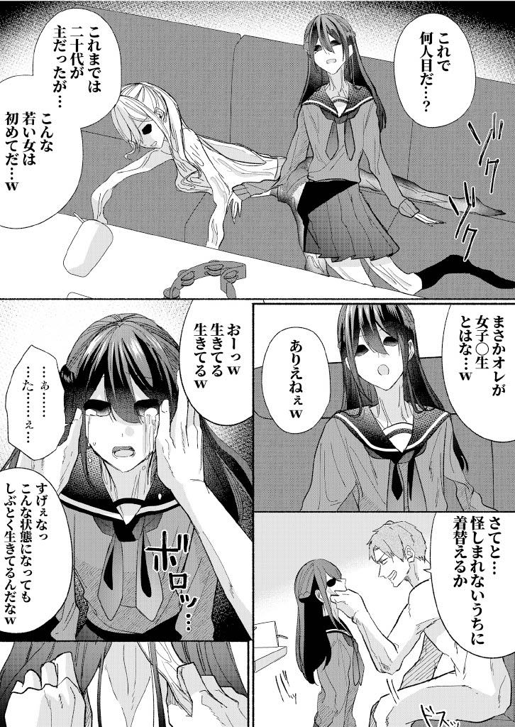 Celebrity Sex Kurasu No Aidoru No Karada Wo Nottote Mita - Original Bondagesex - Page 12
