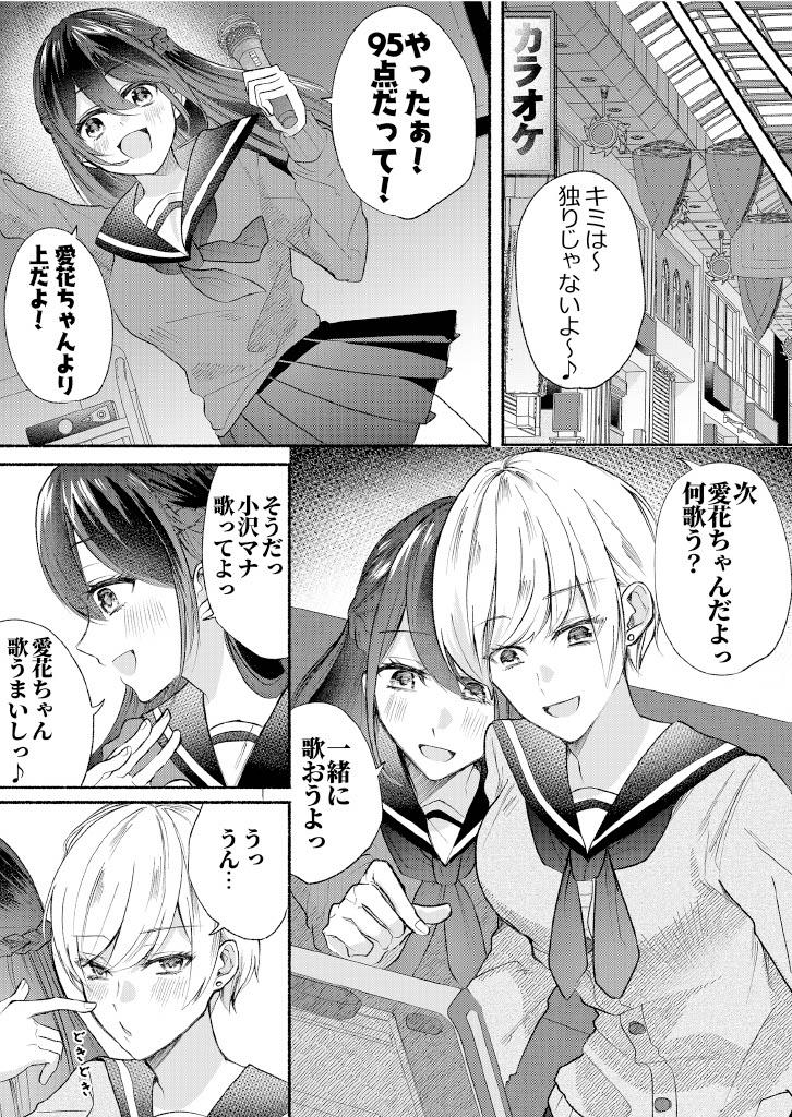 Celebrity Sex Kurasu No Aidoru No Karada Wo Nottote Mita - Original Bondagesex - Page 2