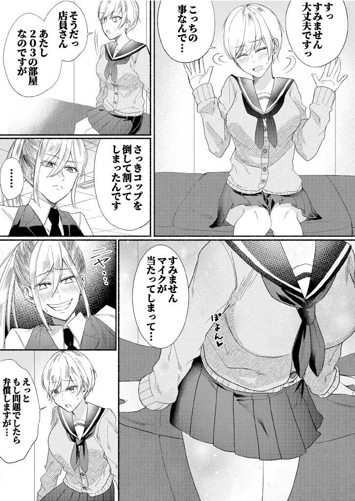 Celebrity Sex Kurasu No Aidoru No Karada Wo Nottote Mita - Original Bondagesex - Page 6