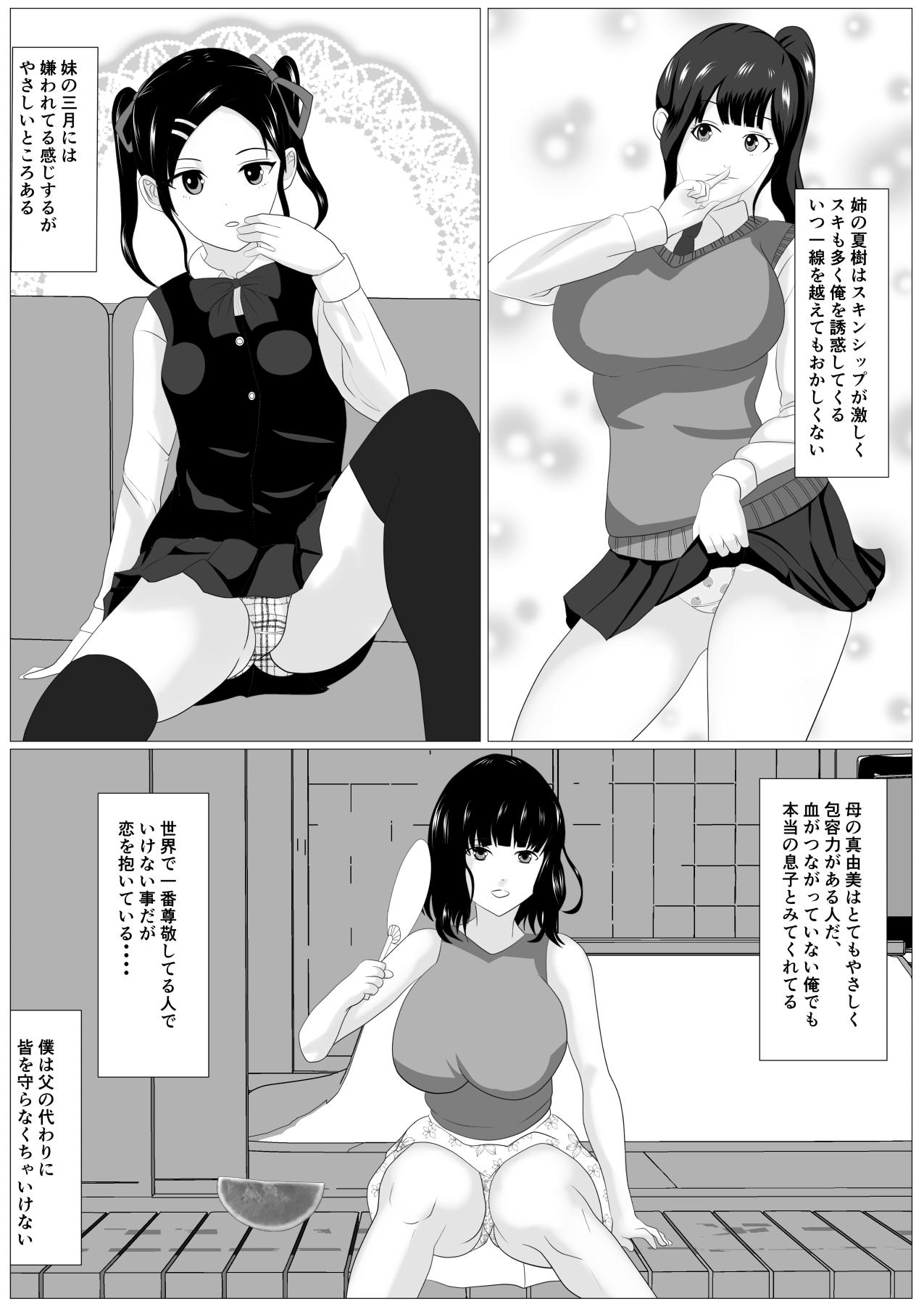 Hardcore Free Porn Kazoku Torare - Original Butts - Page 5