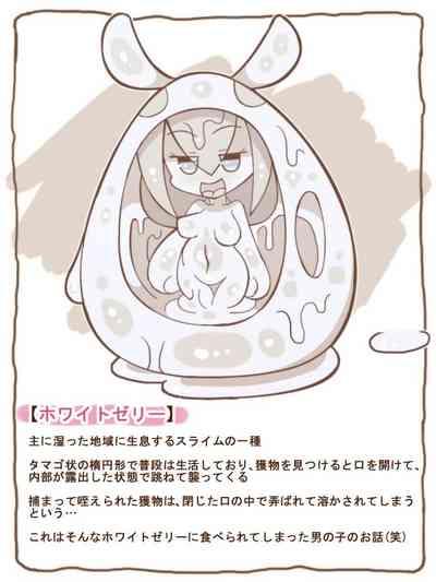 Mamono Musume Series "White Jelly" 0