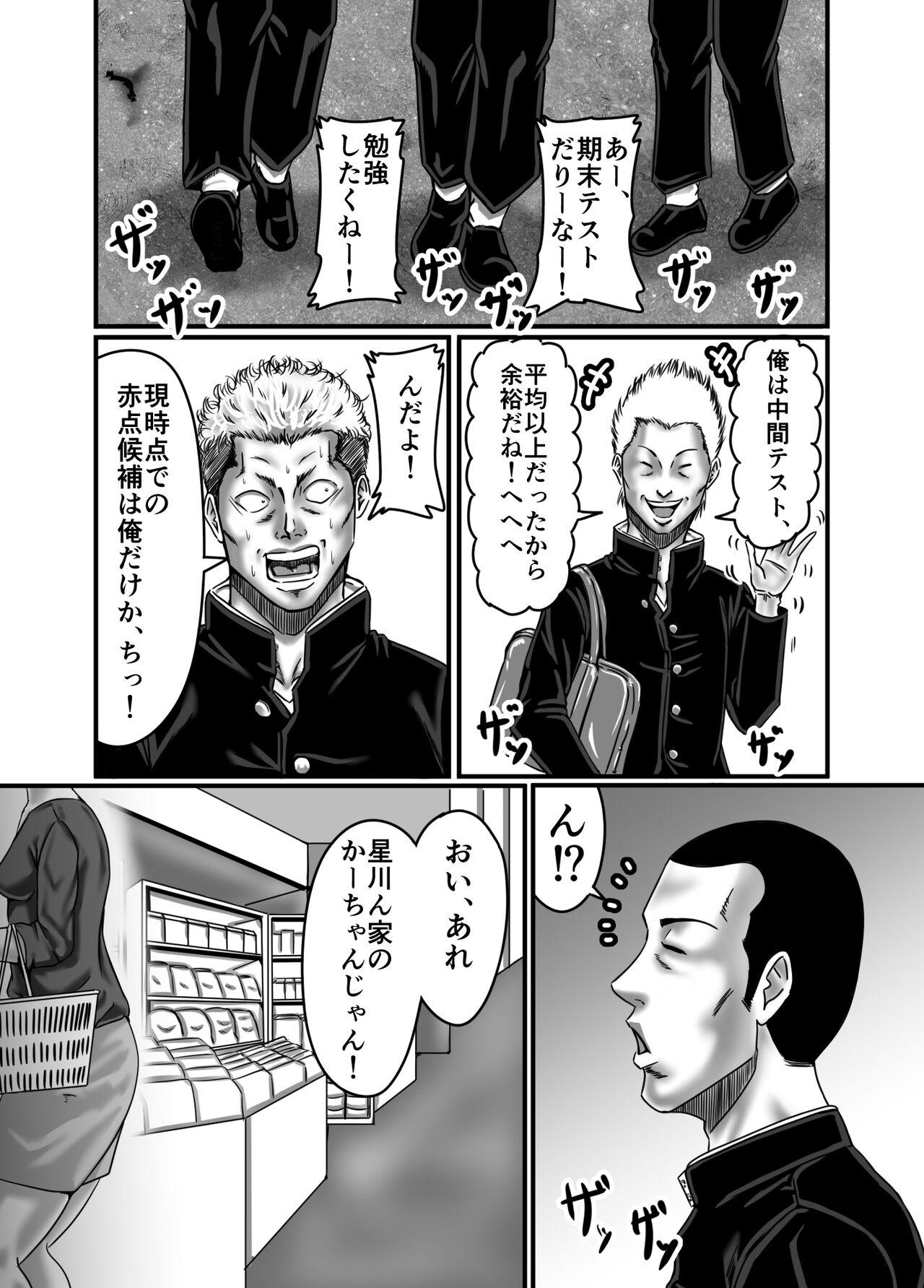 Tributo Classmate no Hahaoya wo Seikangu ni Shite Moteasobu - Original Amigo - Page 5