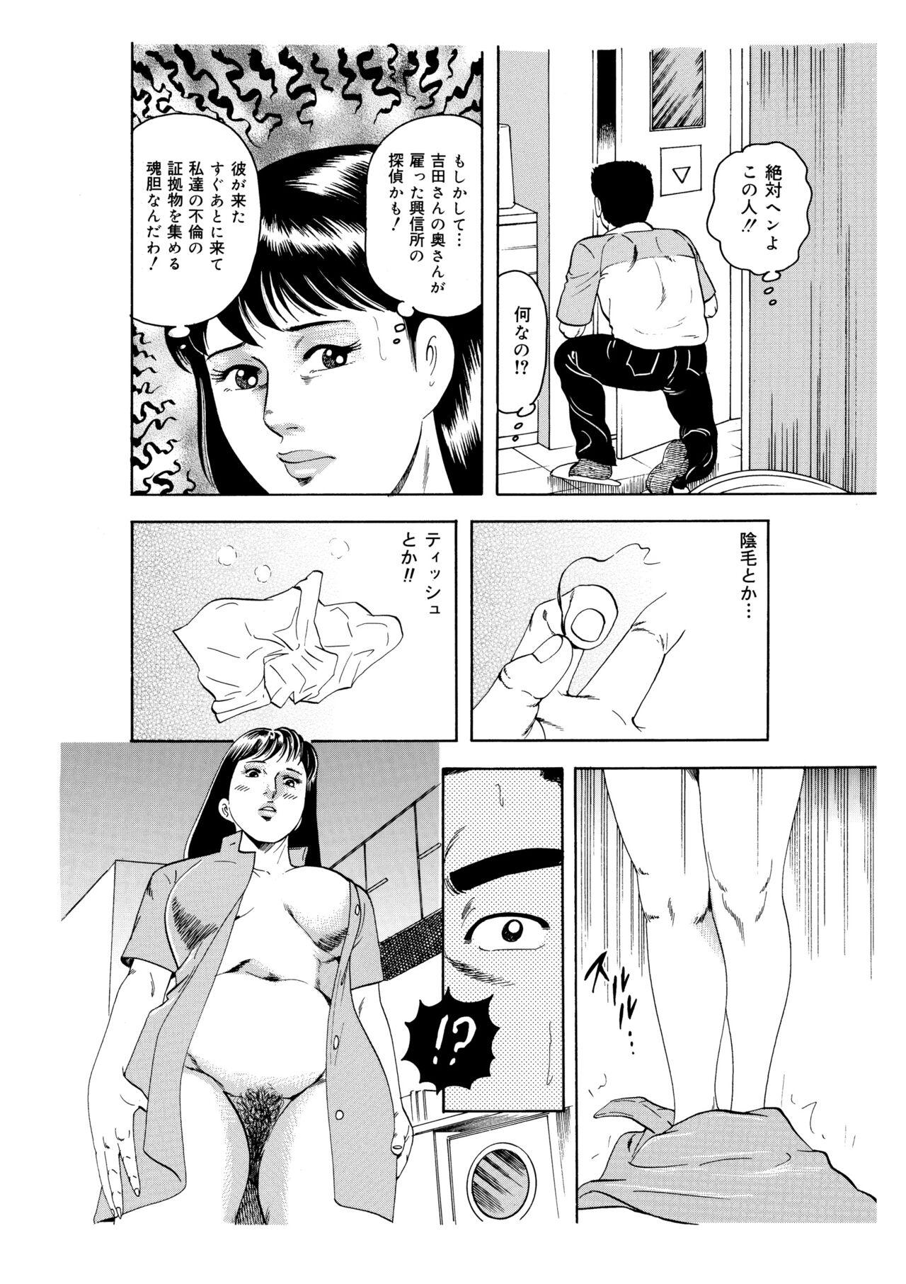 Strip Kanjuku Hitozuma Collection 1 - Original Pool - Page 10