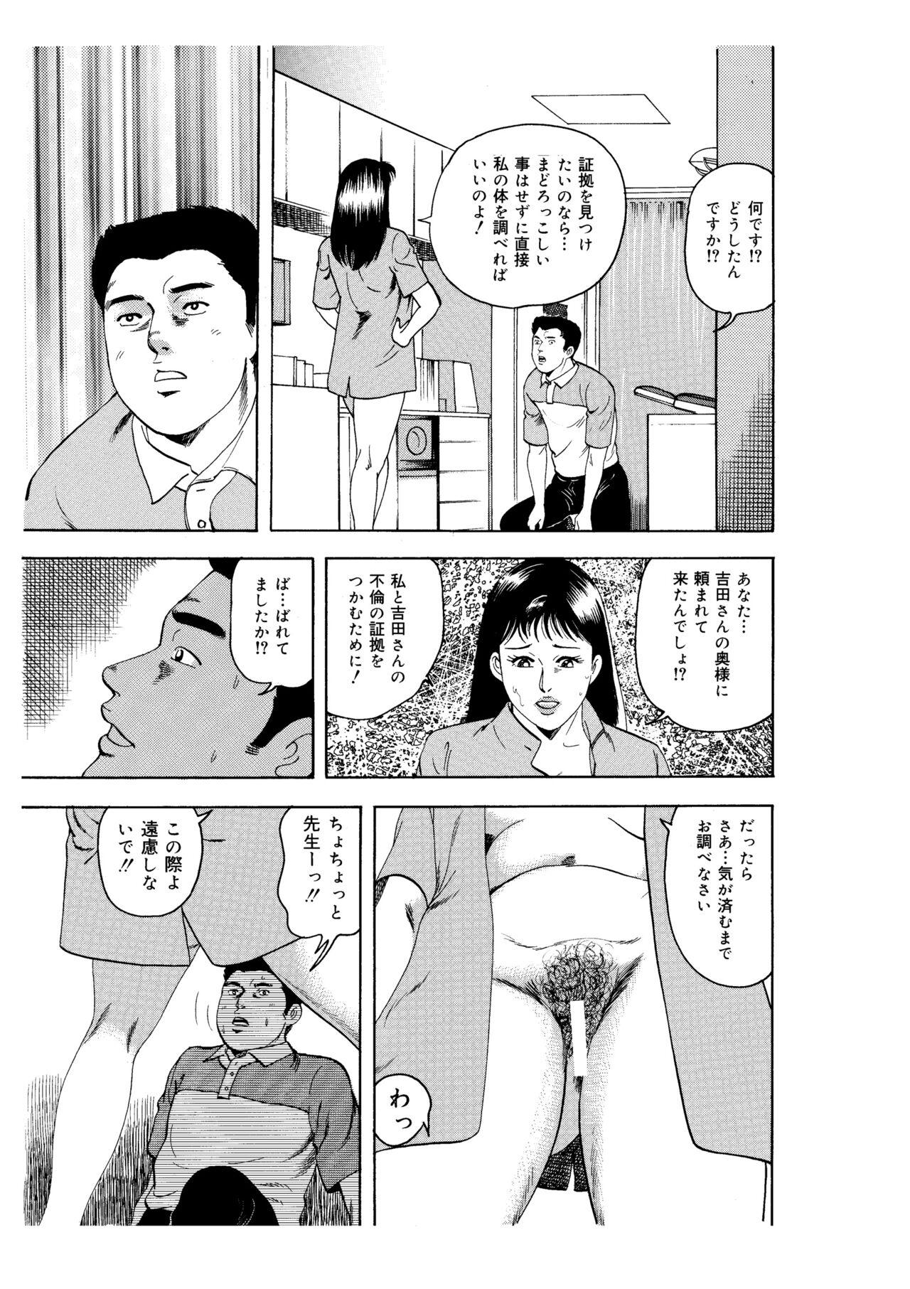 Strip Kanjuku Hitozuma Collection 1 - Original Pool - Page 11