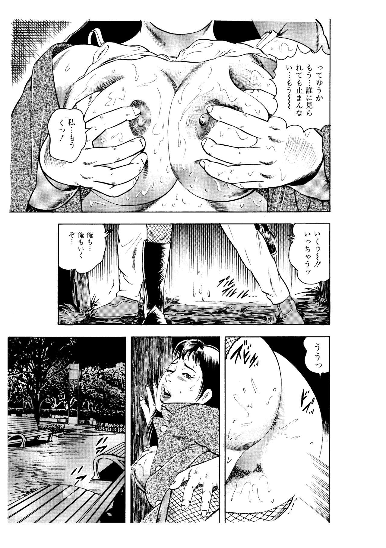 Strip Kanjuku Hitozuma Collection 1 - Original Pool - Page 136