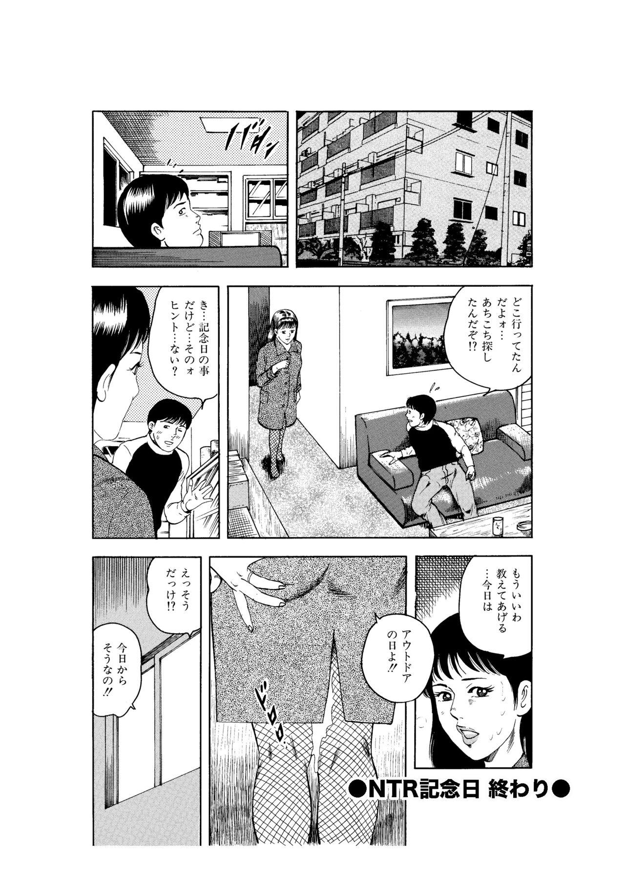 Strip Kanjuku Hitozuma Collection 1 - Original Pool - Page 137
