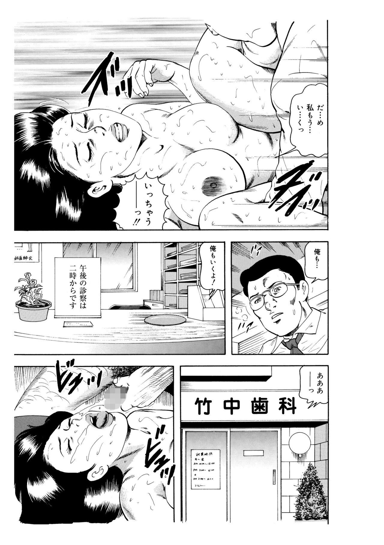 Strip Kanjuku Hitozuma Collection 1 - Original Pool - Page 5