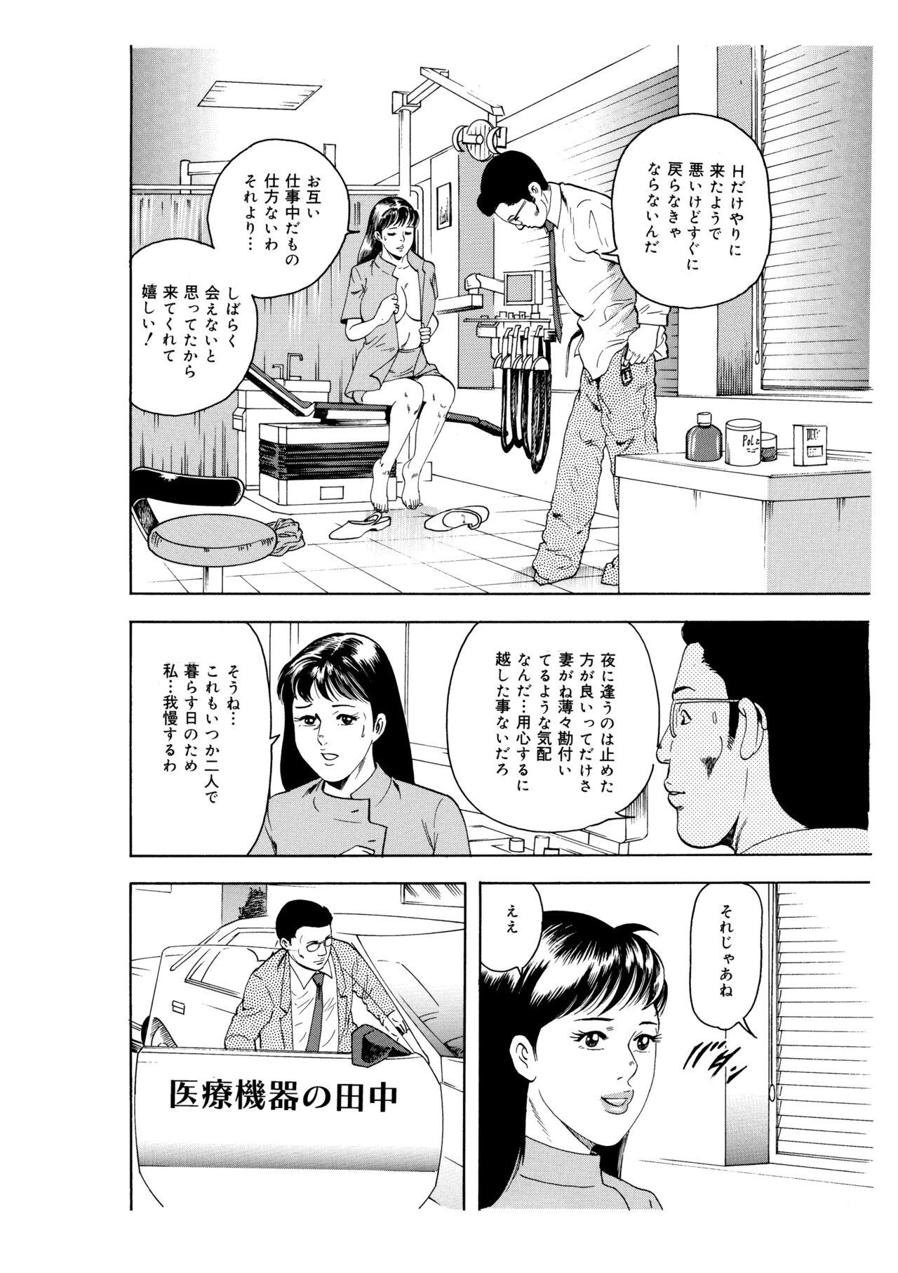 Strip Kanjuku Hitozuma Collection 1 - Original Pool - Page 6