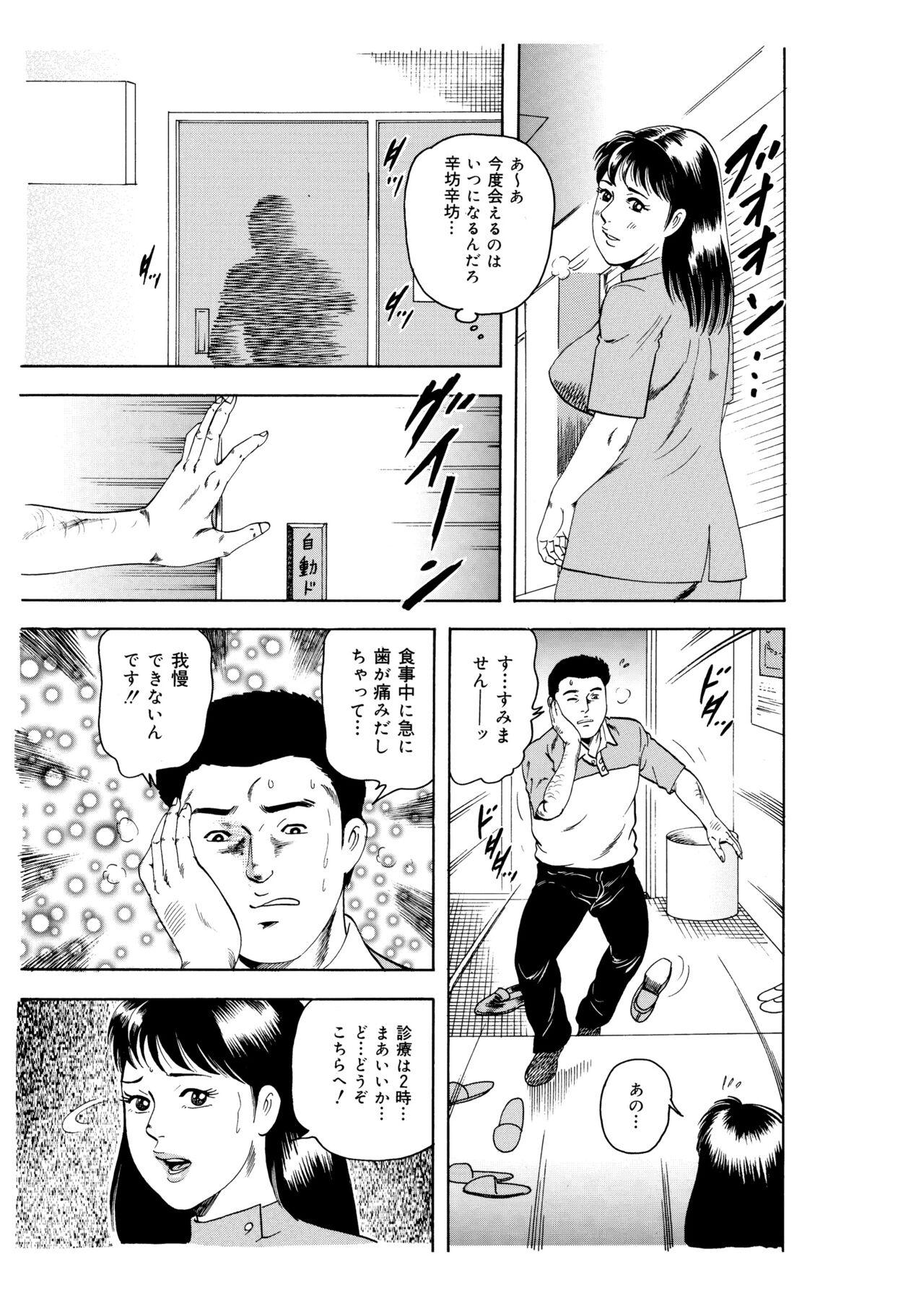 Strip Kanjuku Hitozuma Collection 1 - Original Pool - Page 7