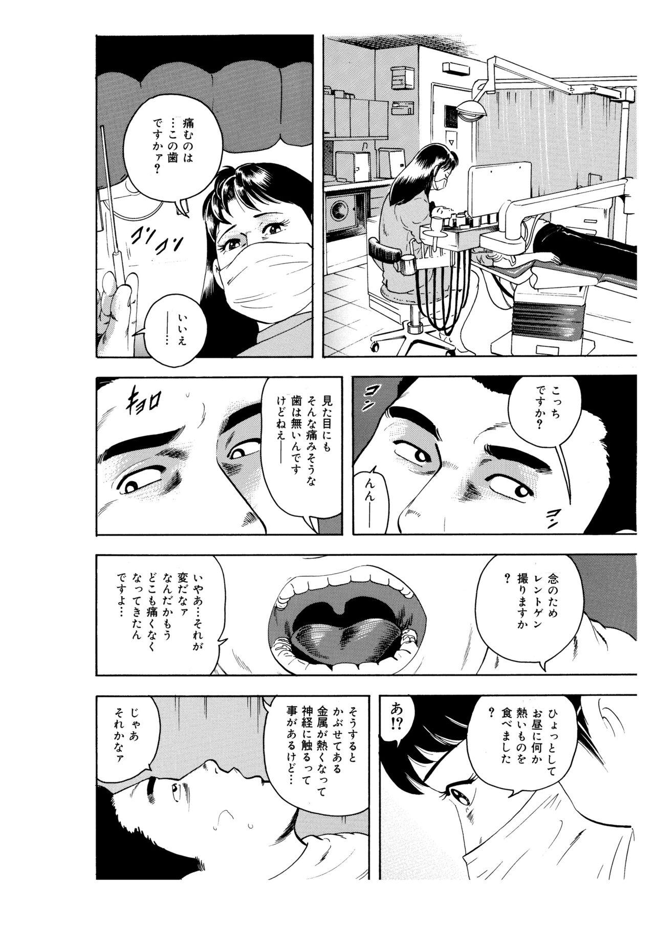 Strip Kanjuku Hitozuma Collection 1 - Original Pool - Page 8