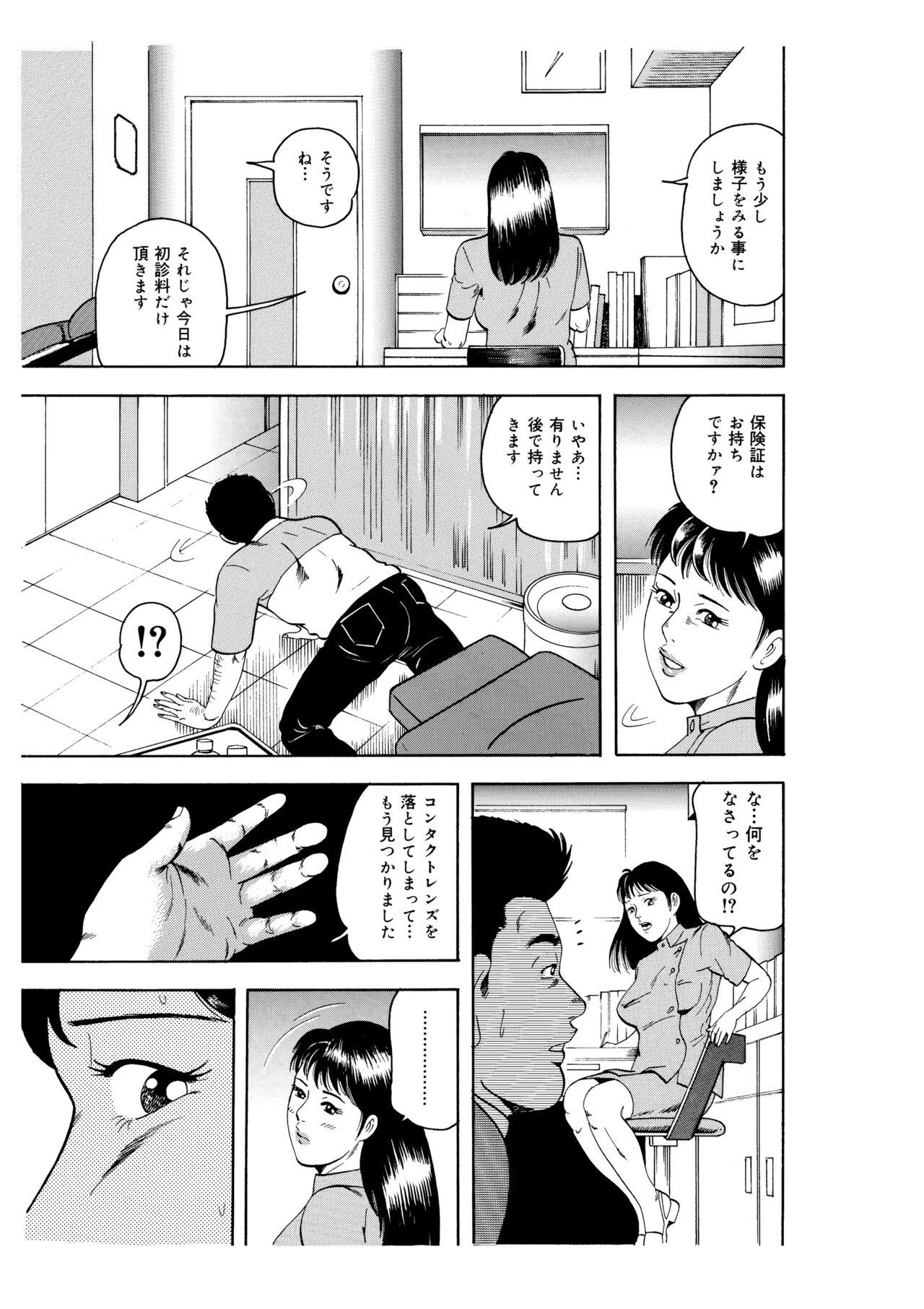 Strip Kanjuku Hitozuma Collection 1 - Original Pool - Page 9