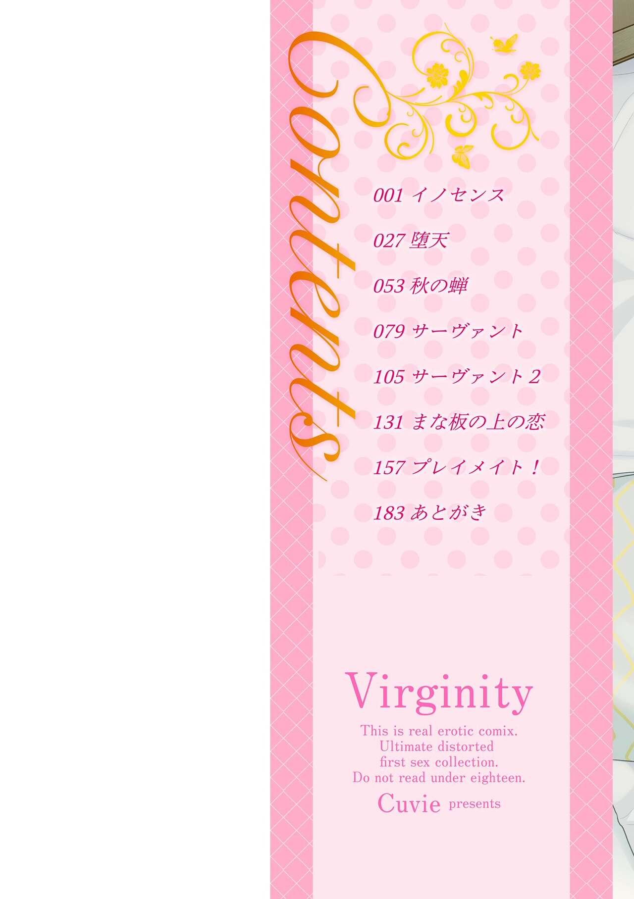 Virginity 1