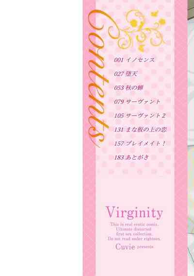 Virginity 1