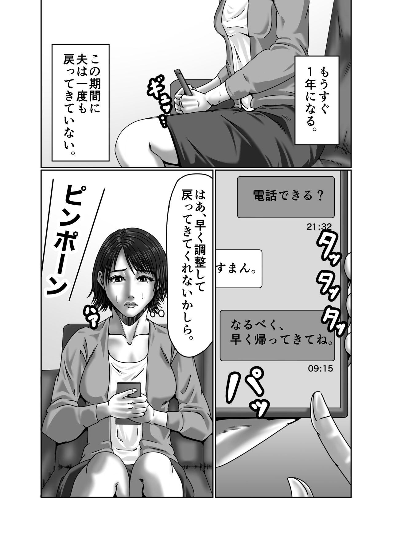 All Kaasan wa Boku no Seidorei - Original Punished - Page 11