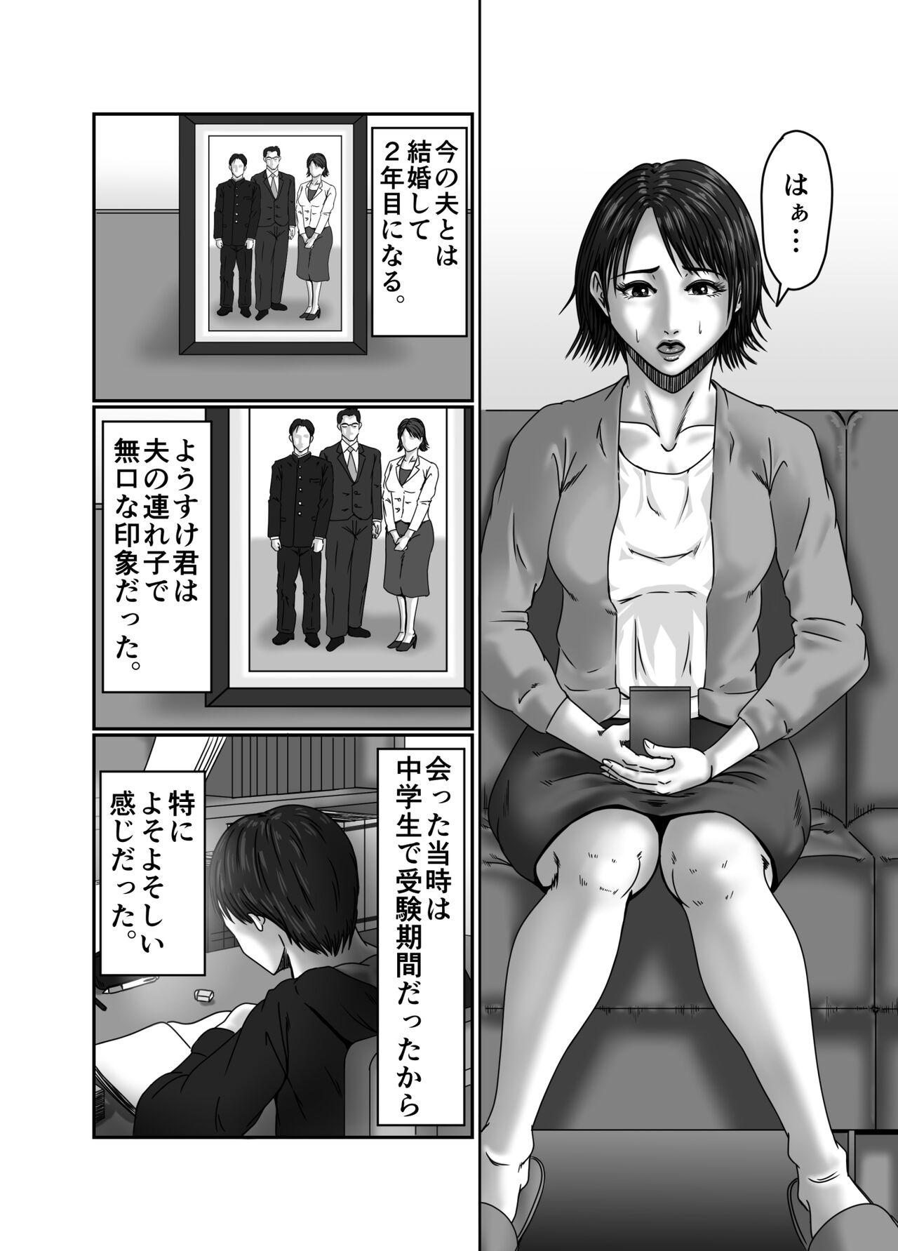 Anal Gape Kaasan wa Boku no Seidorei - Original Fuck Com - Page 9