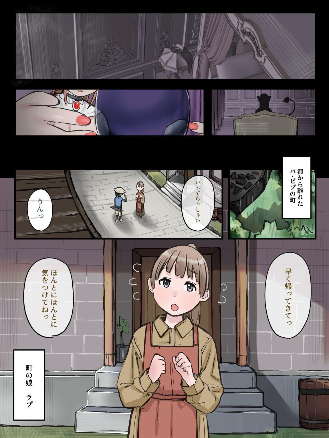 Party Iroka ni Kuruwasareta Junshin na Koigokoro - Original Tesao - Page 3